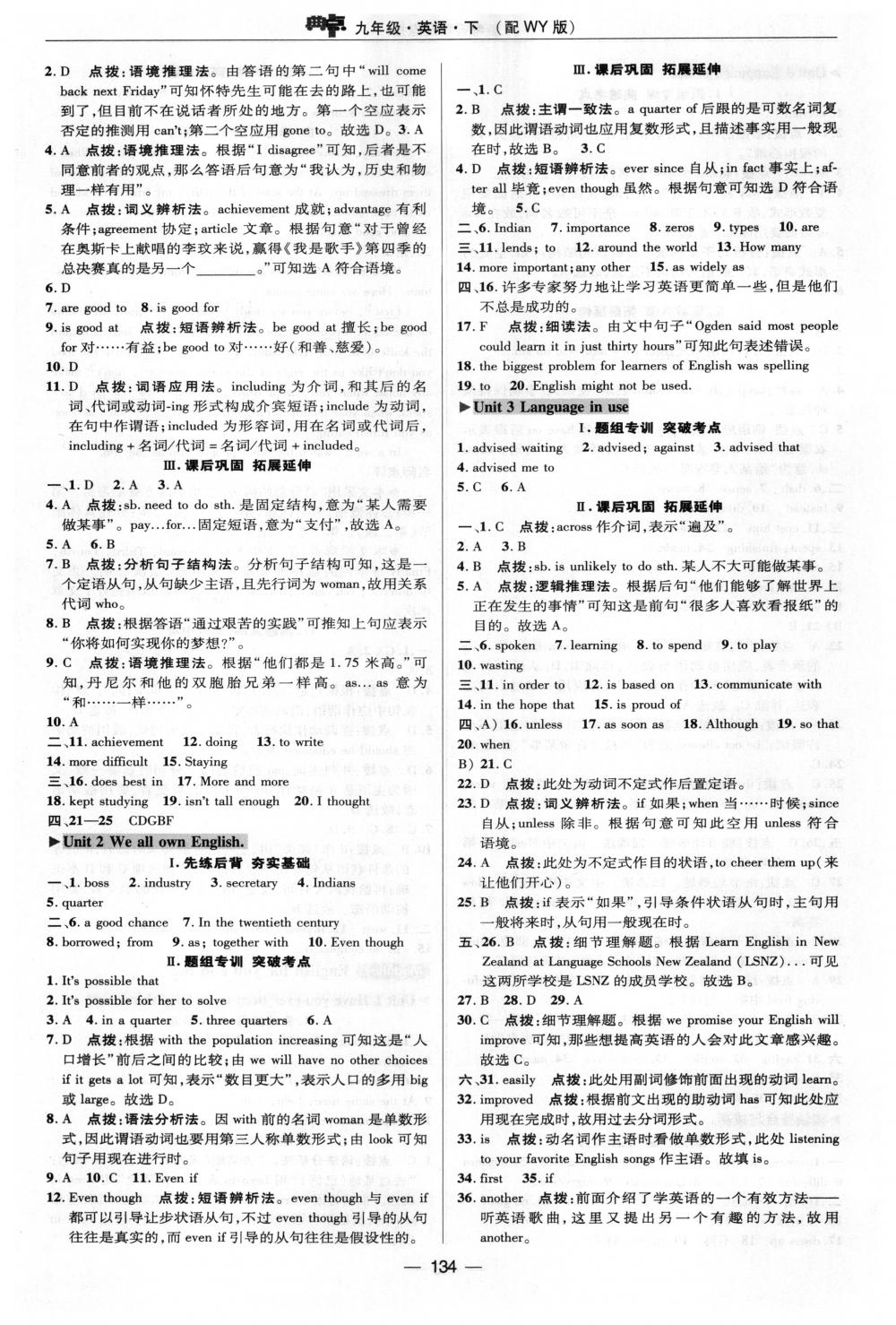 2018年綜合應用創(chuàng)新題典中點九年級英語下冊外研版 第26頁