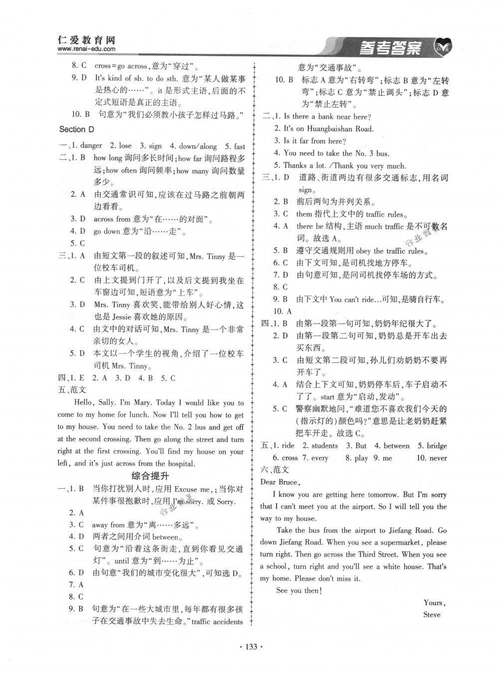 2018年仁爱英语同步练习册七年级英语下册仁爱版 第11页