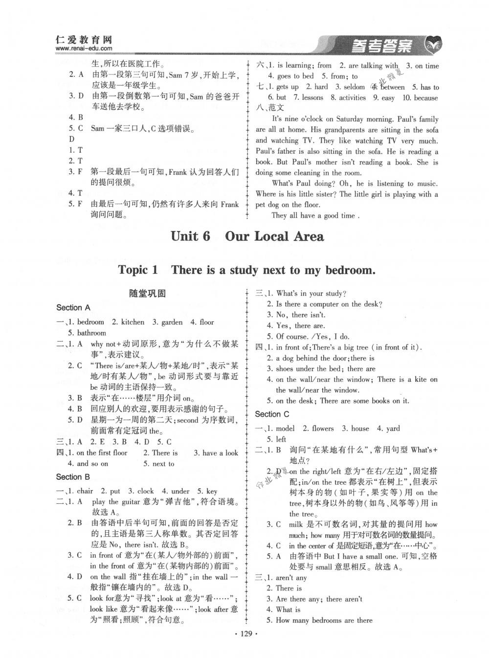 2018年仁爱英语同步练习册七年级英语下册仁爱版 第7页