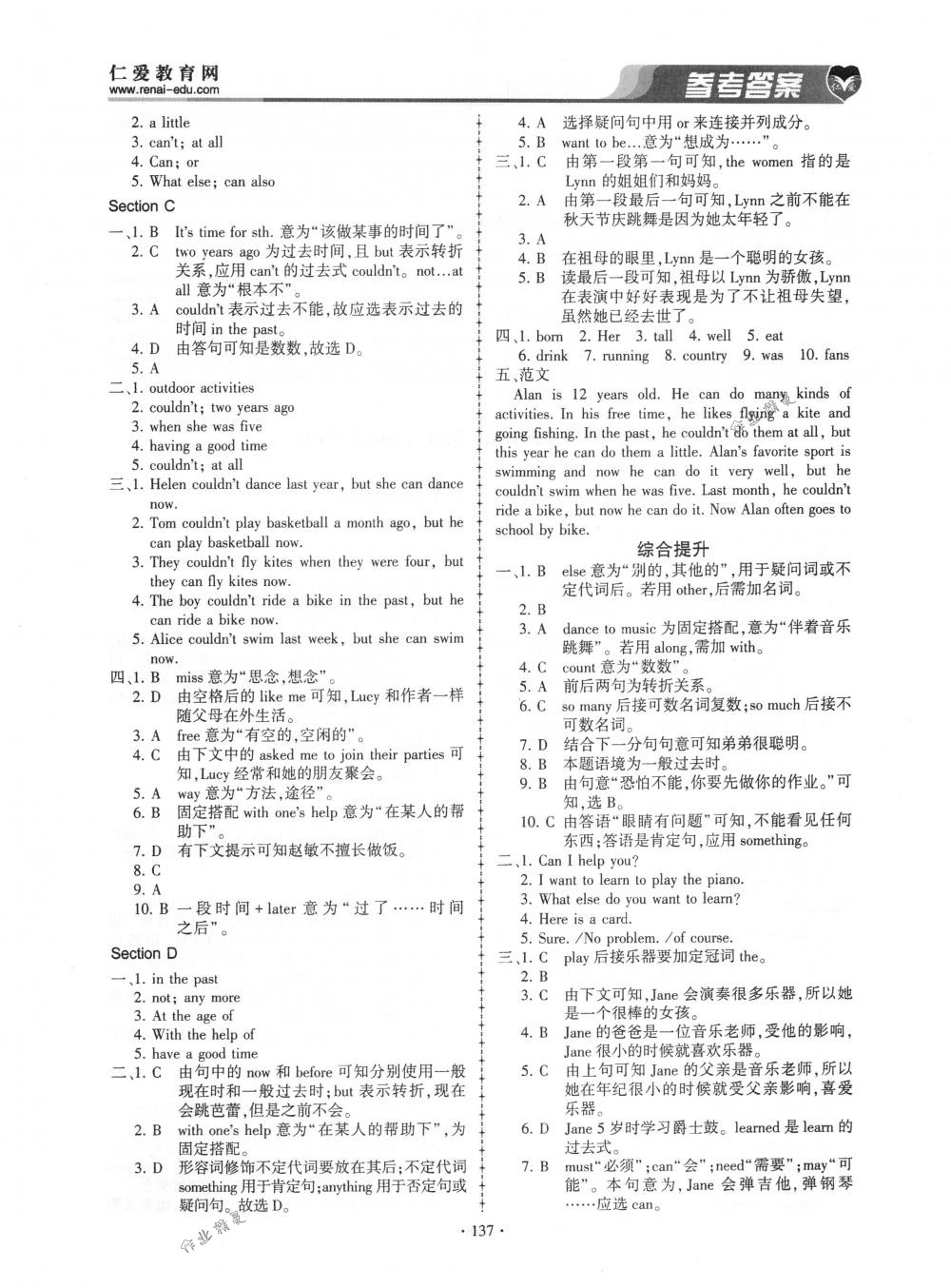 2018年仁愛英語同步練習(xí)冊七年級英語下冊仁愛版 第15頁