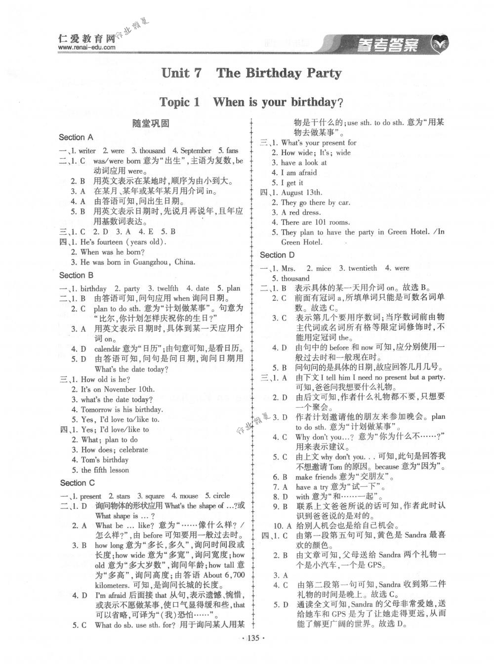 2018年仁愛英語同步練習(xí)冊七年級英語下冊仁愛版 第13頁