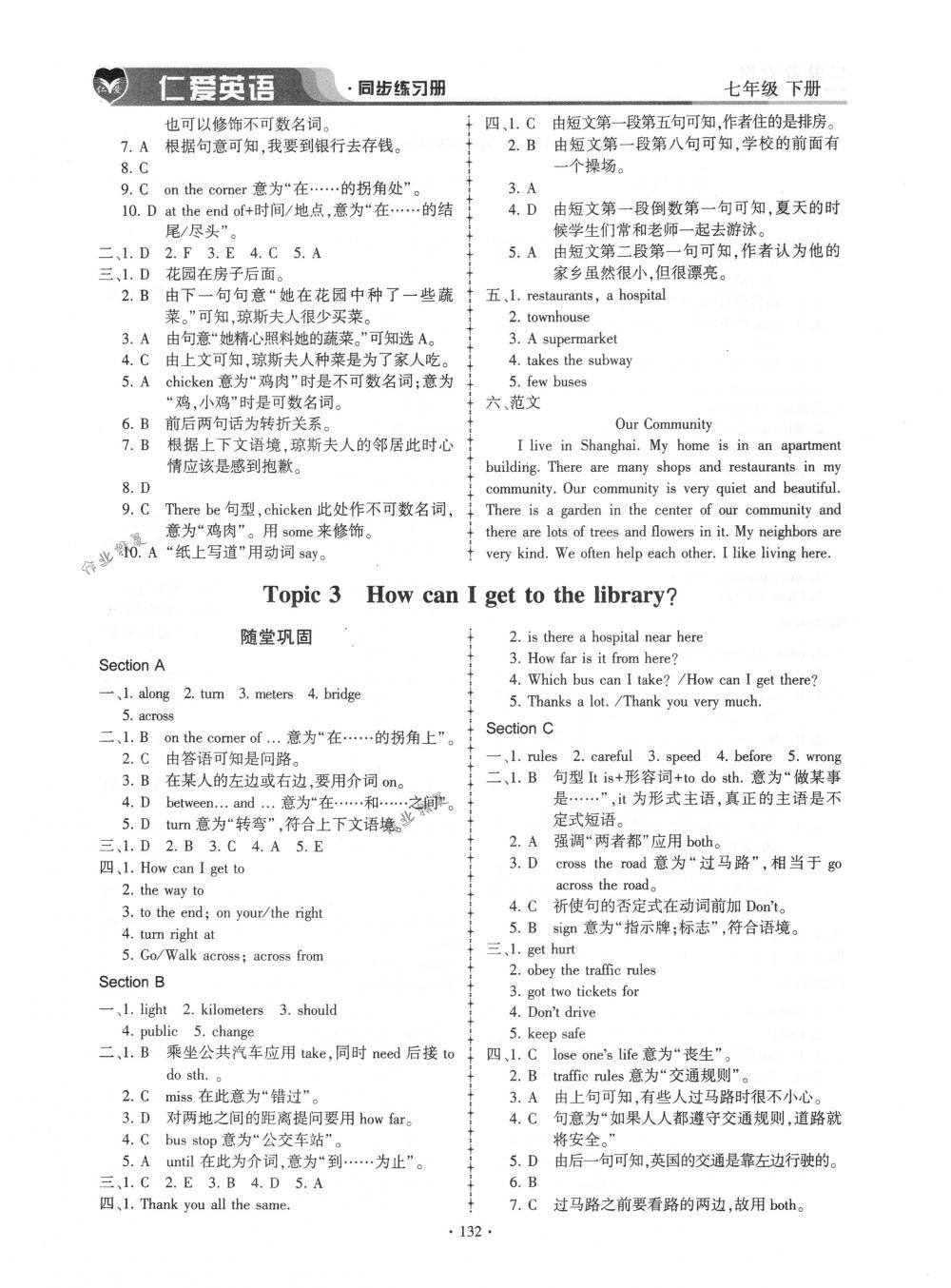 2018年仁爱英语同步练习册七年级英语下册仁爱版 第10页