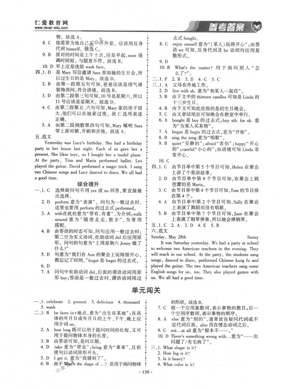 2018年仁爱英语同步练习册七年级英语下册仁爱版 第17页