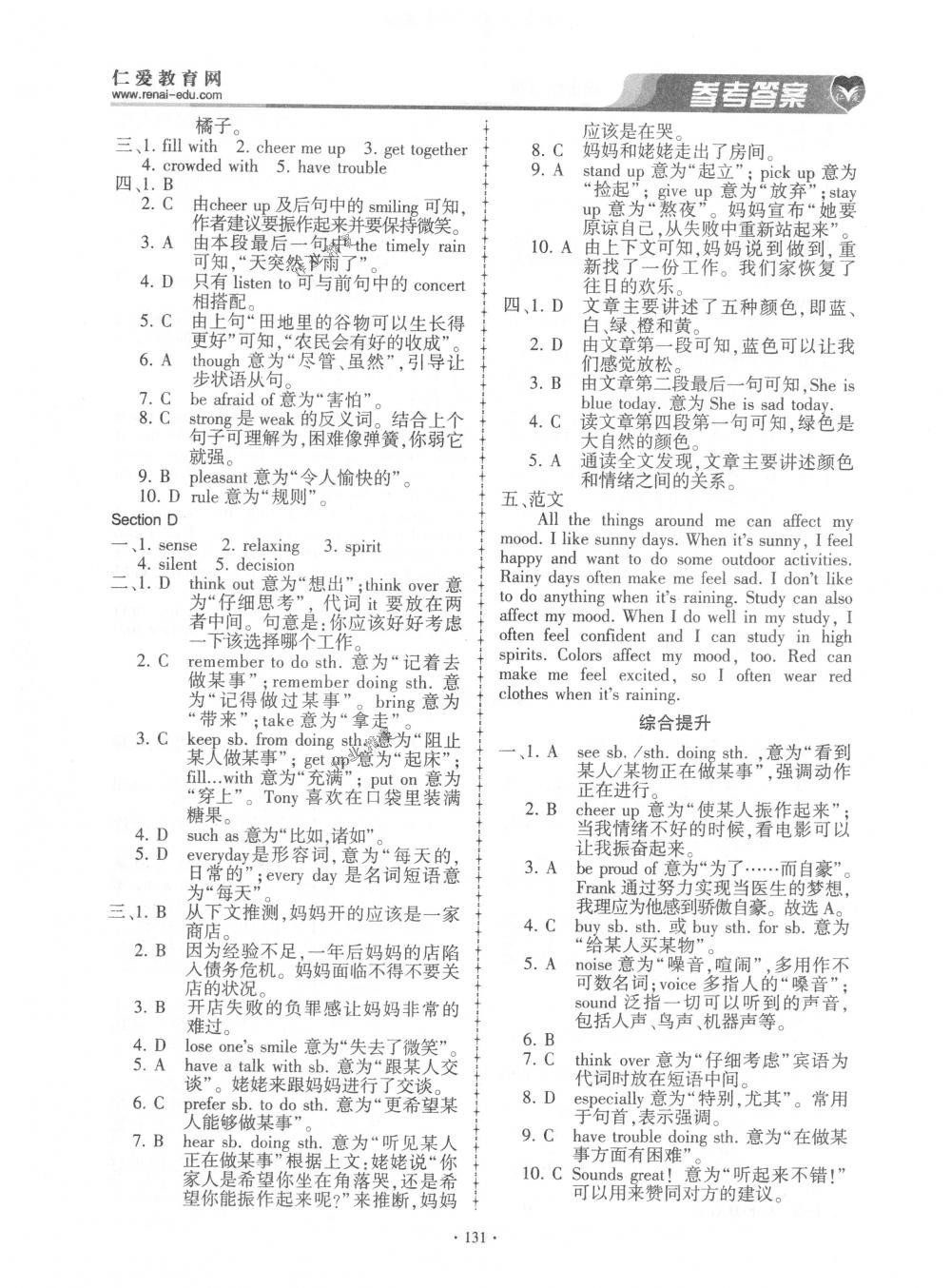 2018年仁爱英语同步练习册八年级英语下册仁爱版 第6页