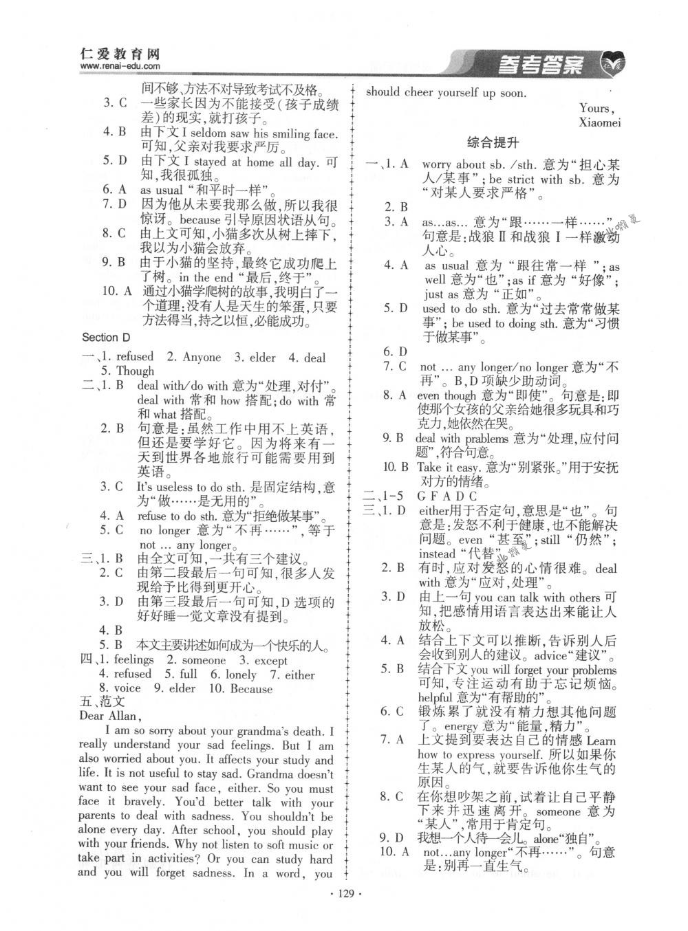 2018年仁爱英语同步练习册八年级英语下册仁爱版 第4页