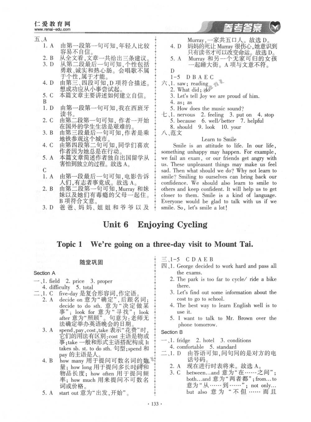 2018年仁爱英语同步练习册八年级英语下册仁爱版 第8页