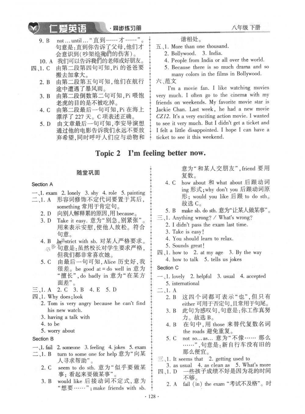 2018年仁愛英語同步練習冊八年級英語下冊仁愛版 第3頁