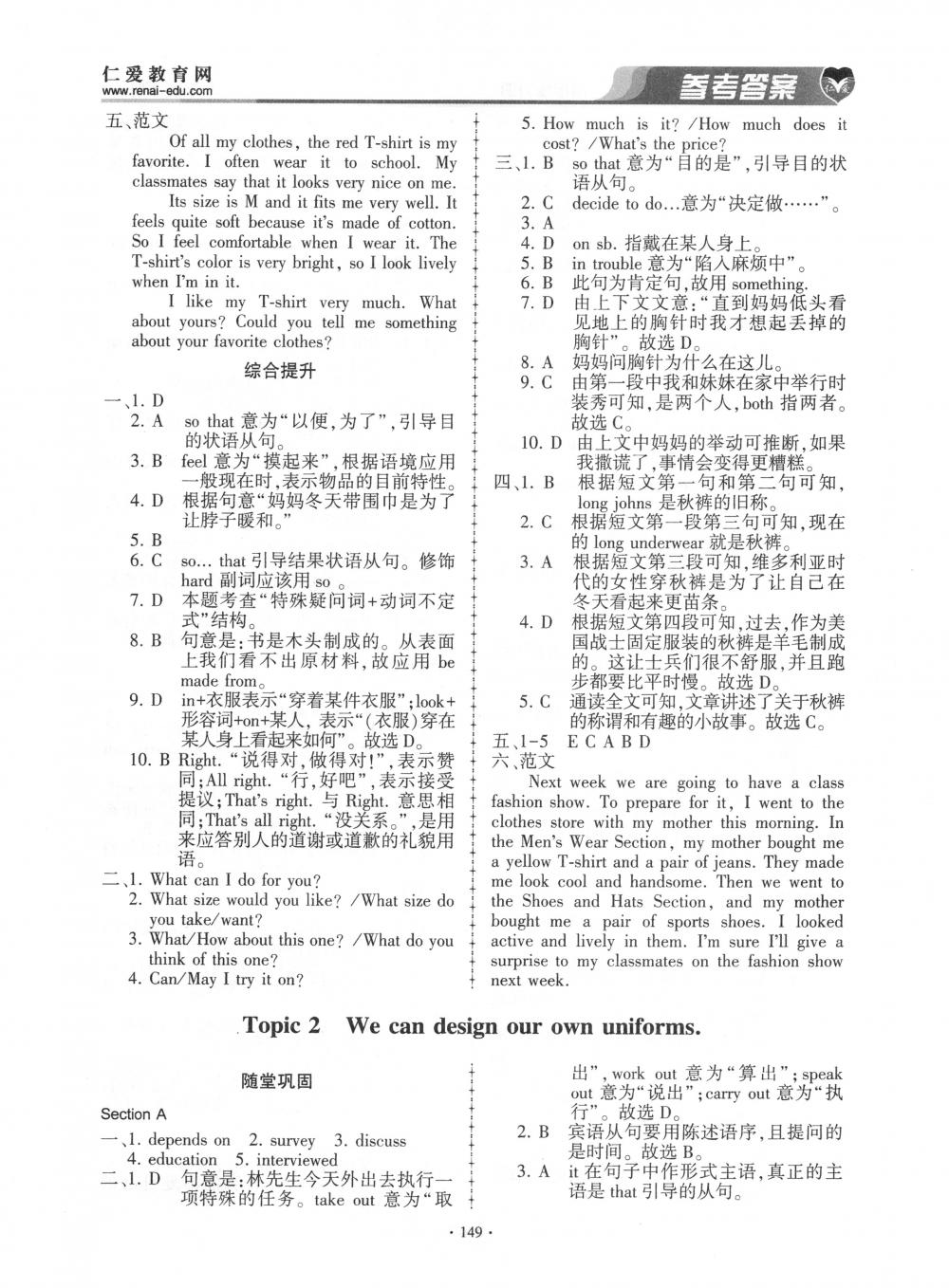 2018年仁爱英语同步练习册八年级英语下册仁爱版 第24页