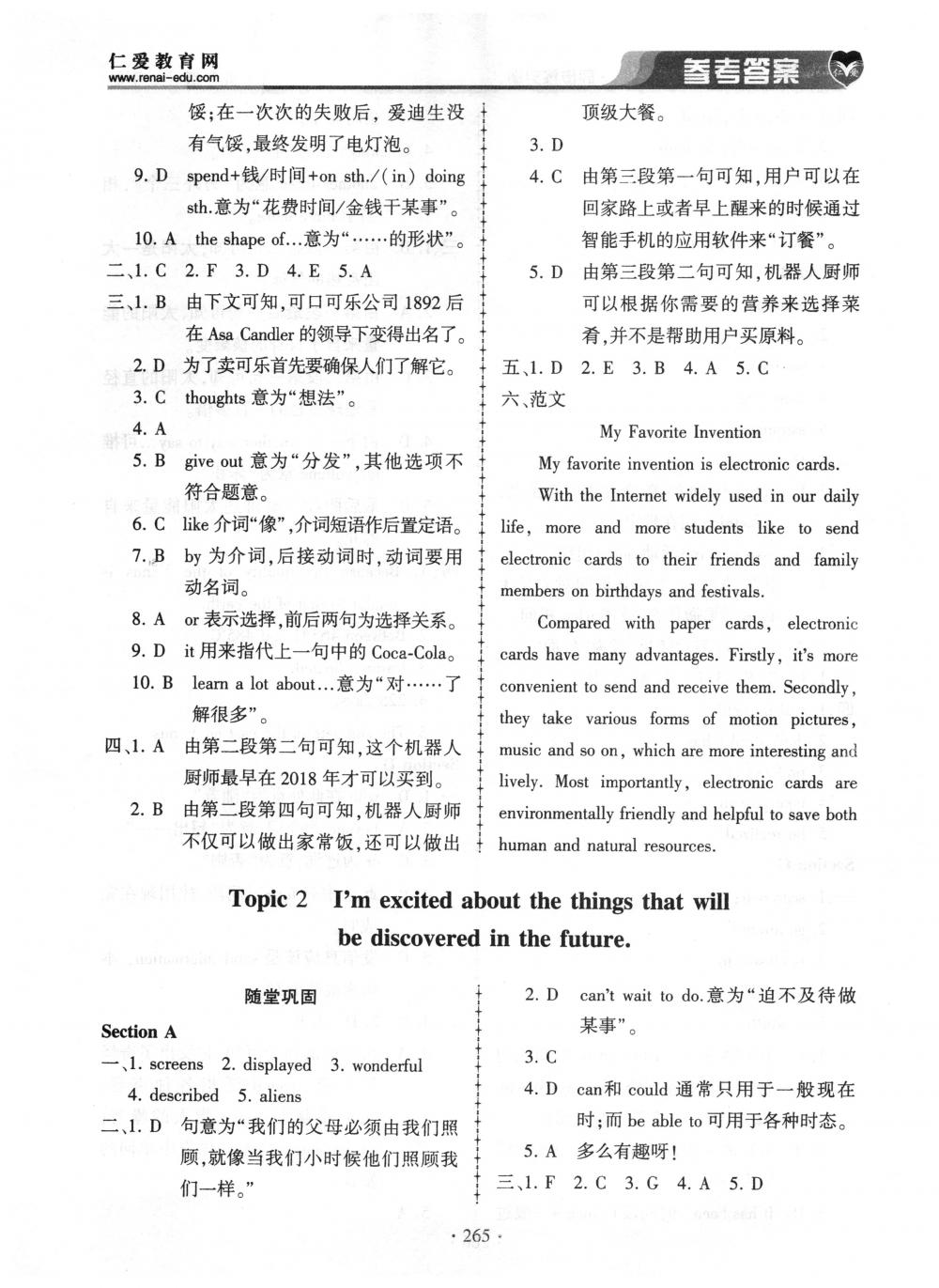 2018年仁爱英语同步练习册九年级英语上下册合订本仁爱版 第29页