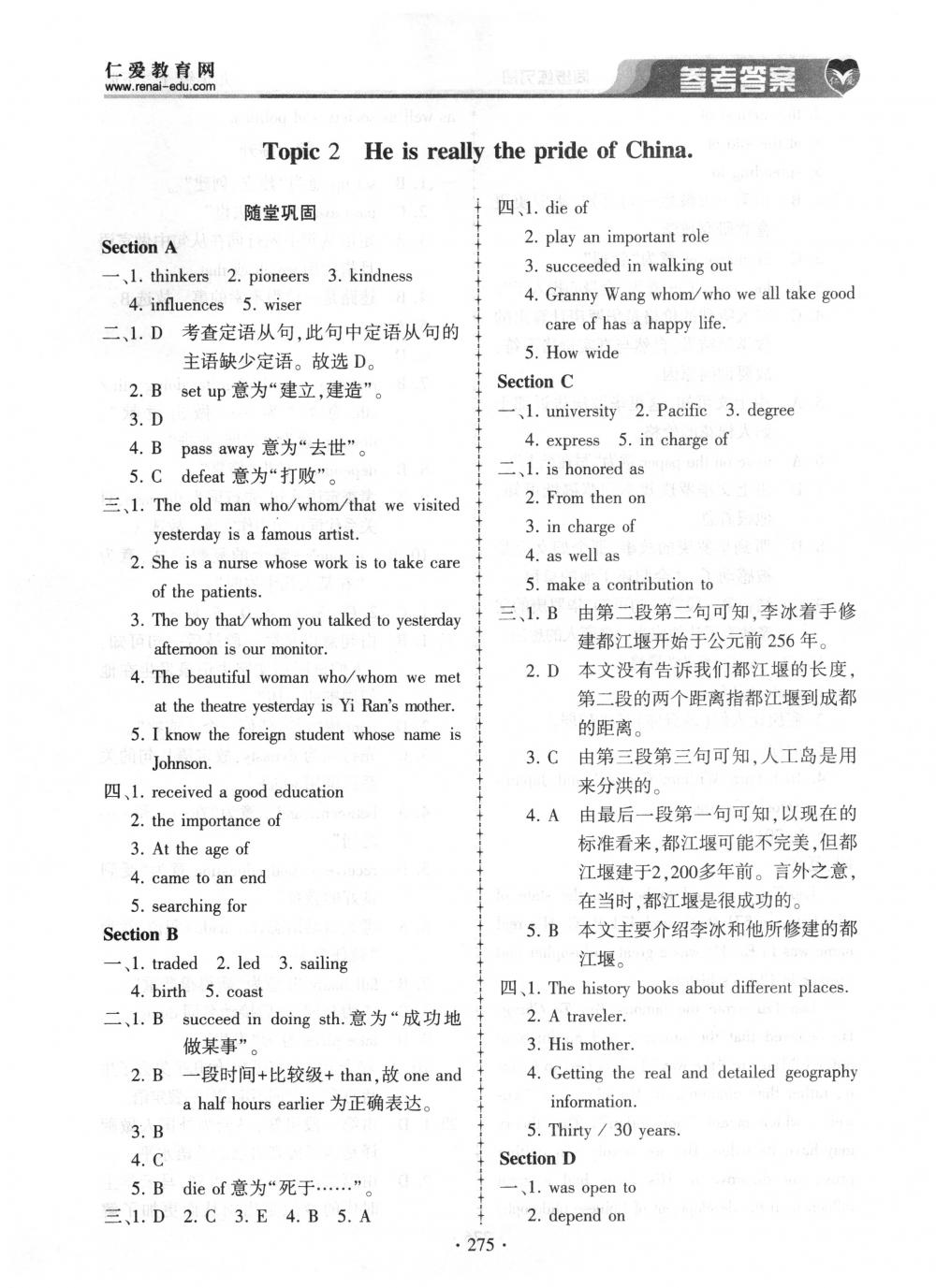 2018年仁爱英语同步练习册九年级英语上下册合订本仁爱版 第39页