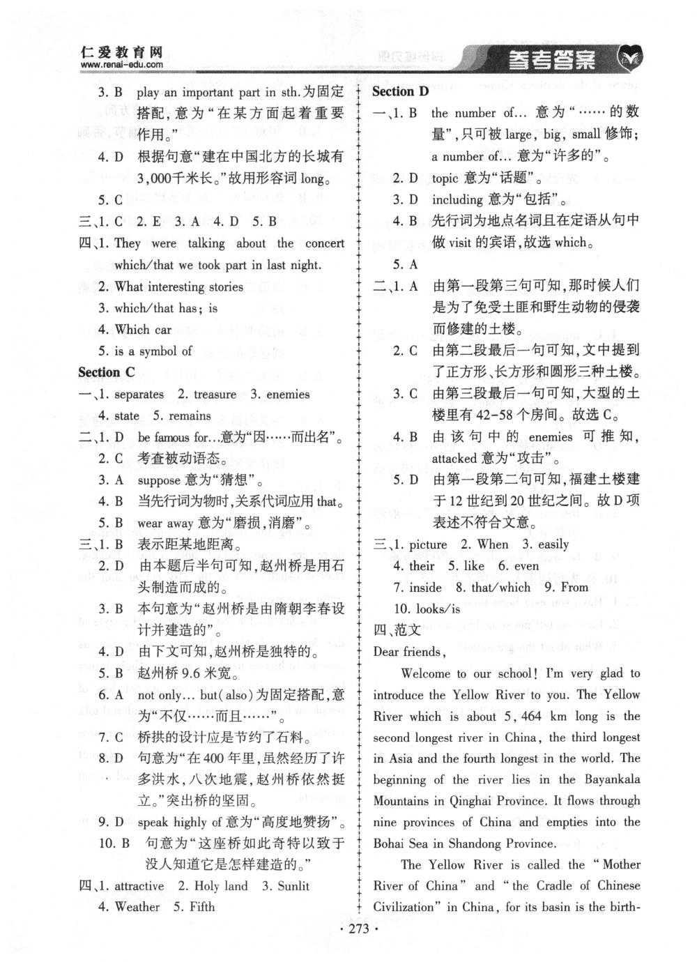 2018年仁爱英语同步练习册九年级英语上下册合订本仁爱版 第37页