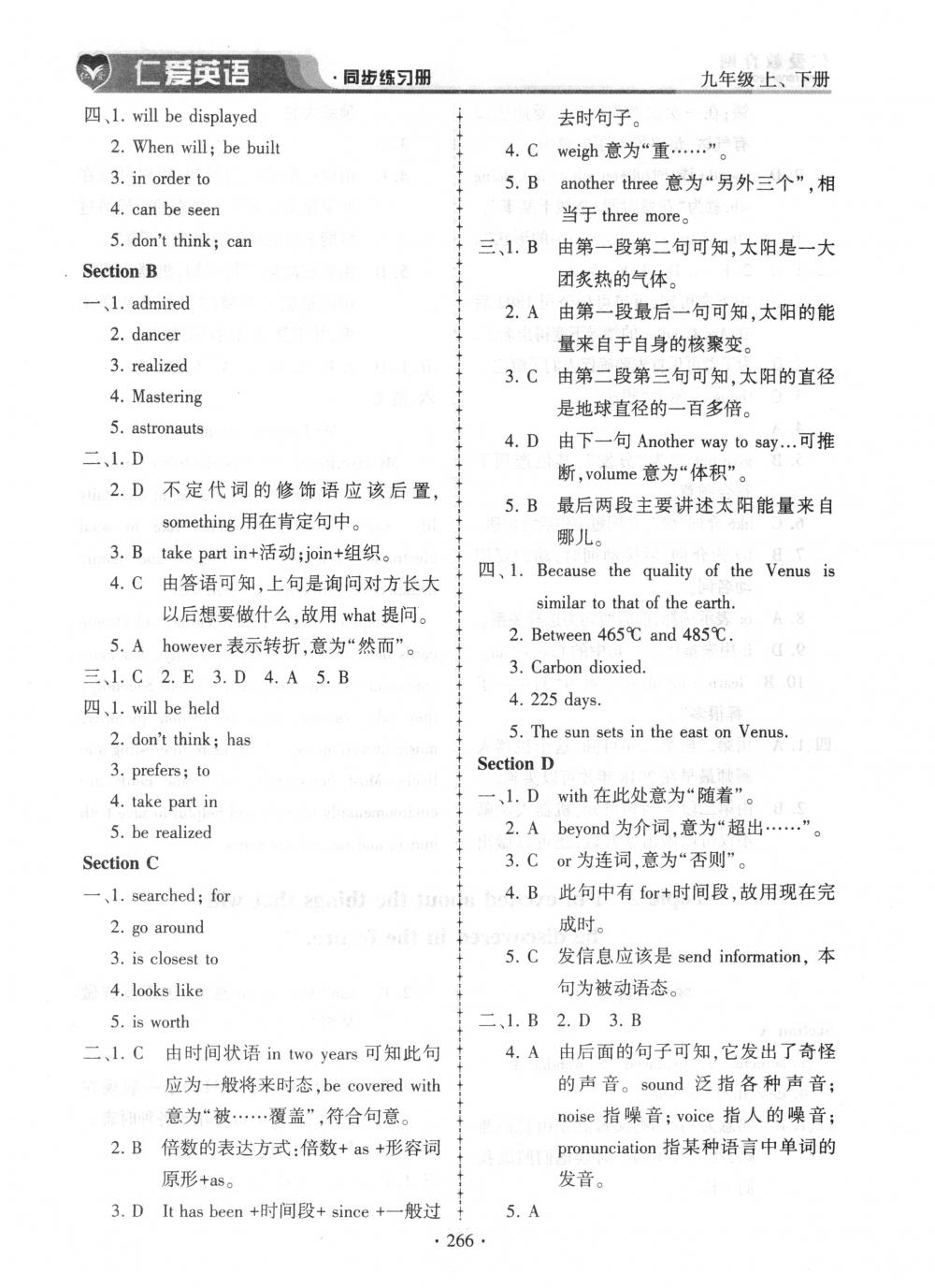 2018年仁爱英语同步练习册九年级英语上下册合订本仁爱版 第30页