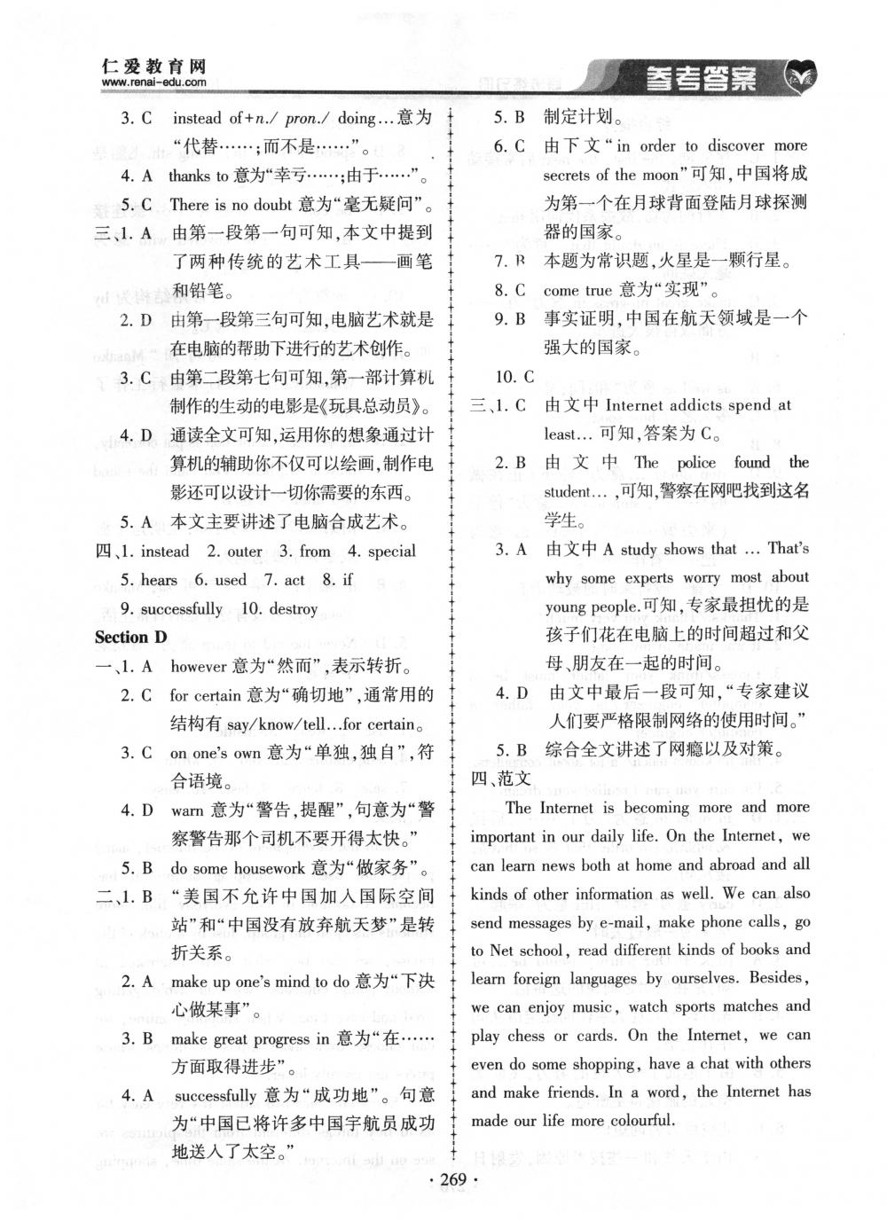 2018年仁爱英语同步练习册九年级英语上下册合订本仁爱版 第33页