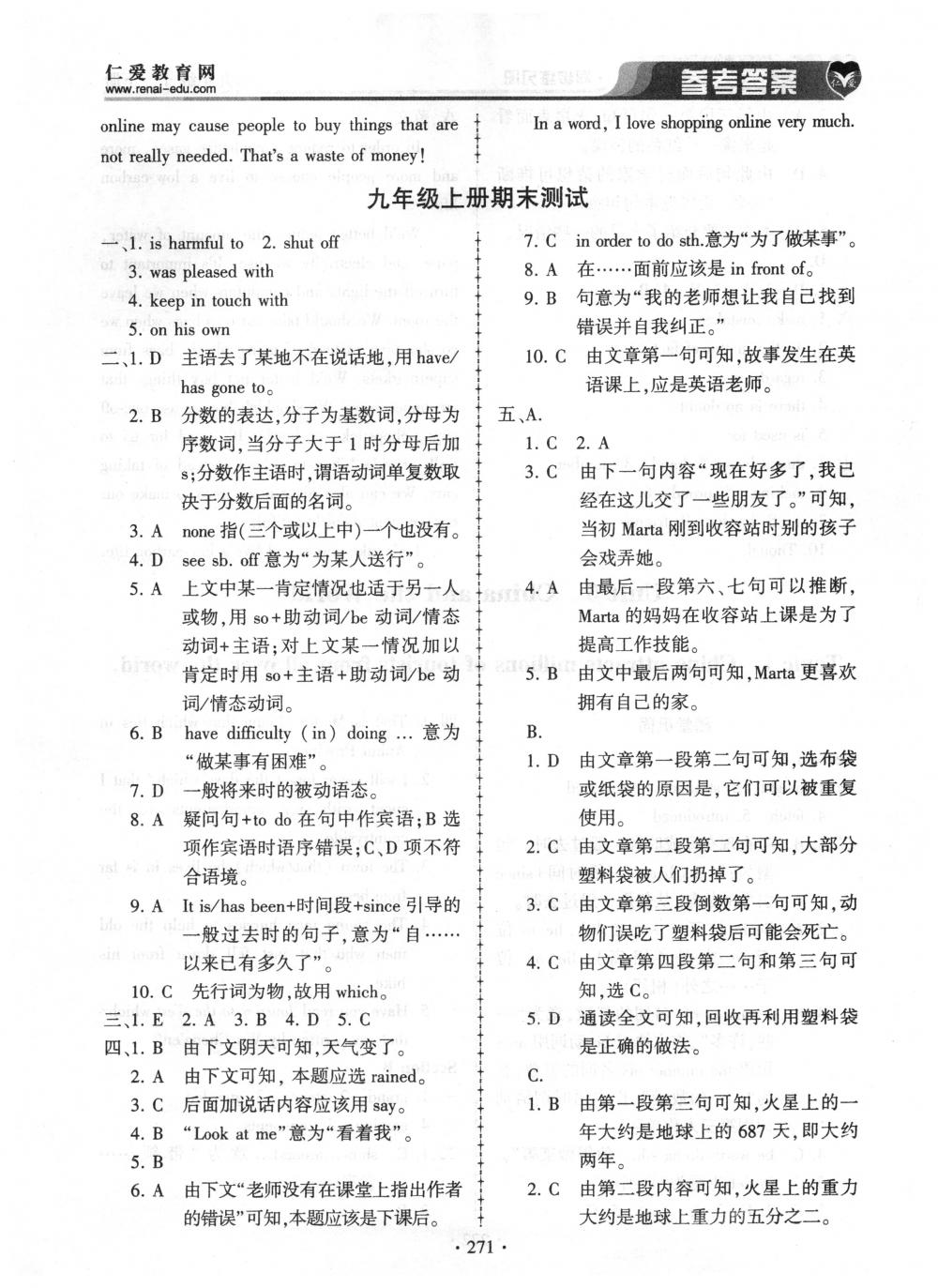 2018年仁爱英语同步练习册九年级英语上下册合订本仁爱版 第35页