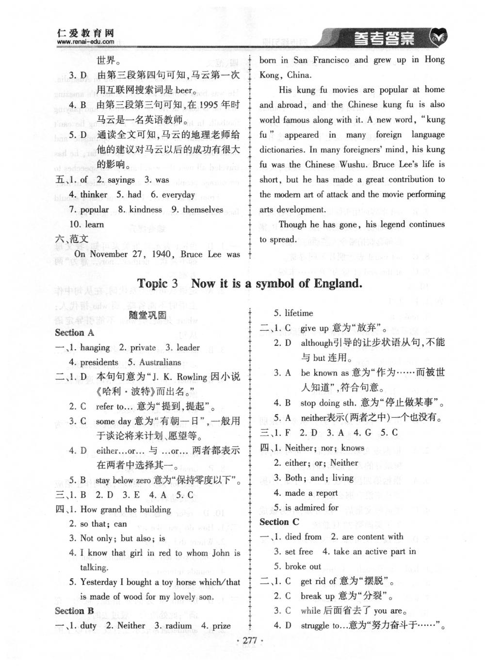 2018年仁爱英语同步练习册九年级英语上下册合订本仁爱版 第41页