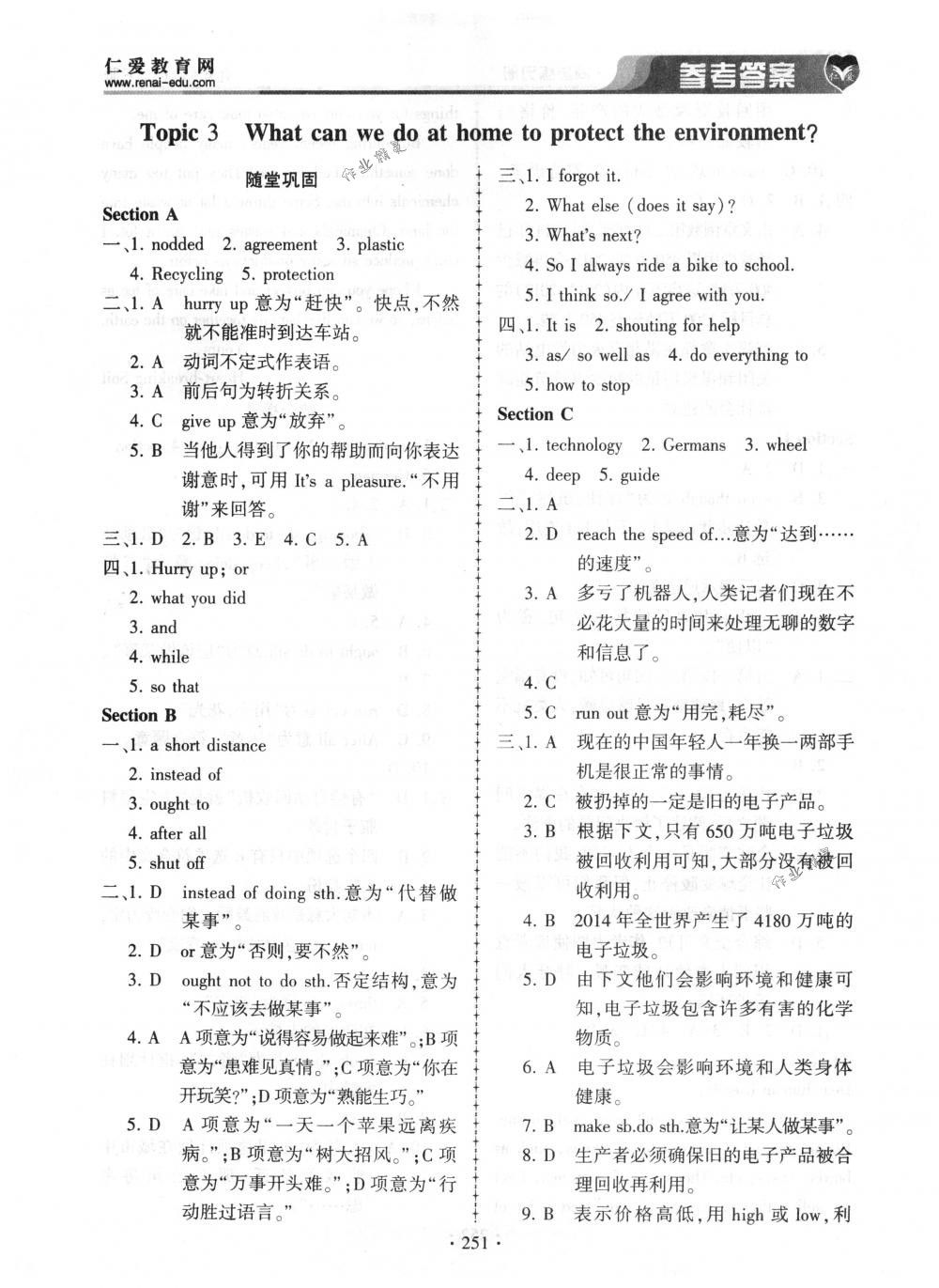 2018年仁爱英语同步练习册九年级英语上下册合订本仁爱版 第15页