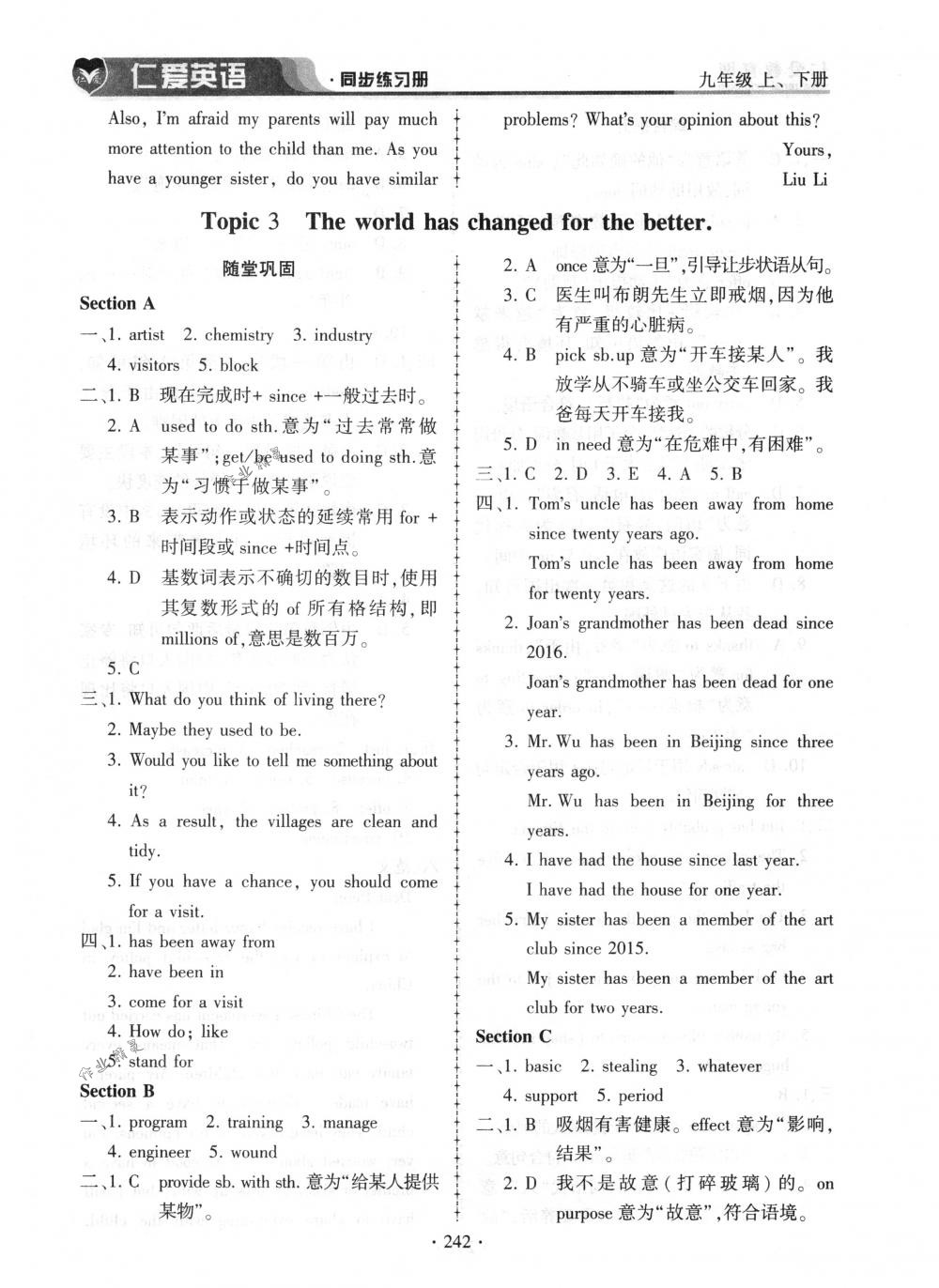 2018年仁爱英语同步练习册九年级英语上下册合订本仁爱版 第6页