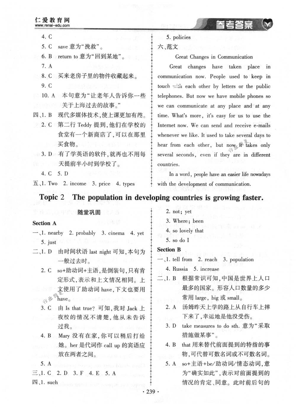 2018年仁爱英语同步练习册九年级英语上下册合订本仁爱版 第3页