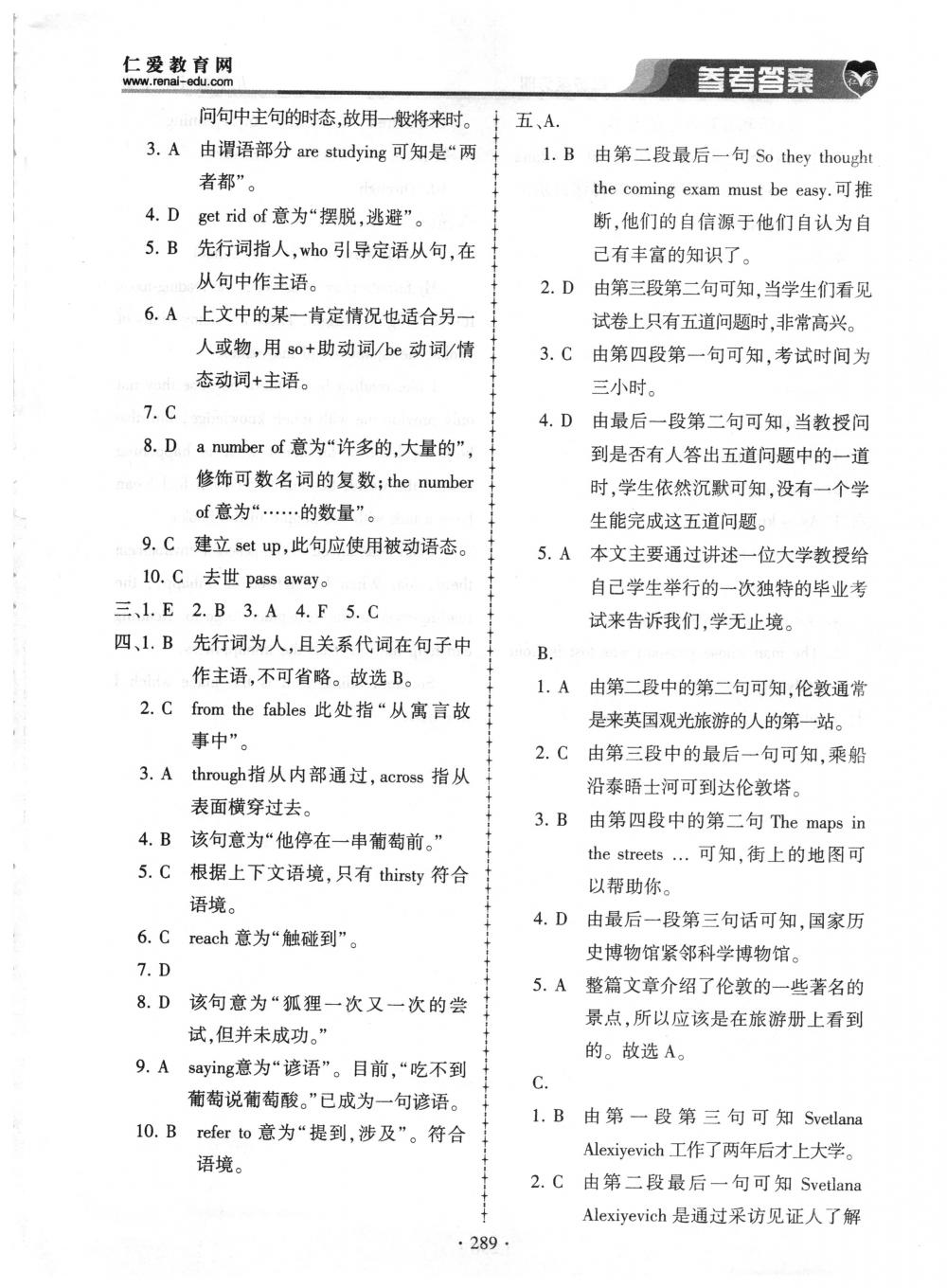 2018年仁爱英语同步练习册九年级英语上下册合订本仁爱版 第53页