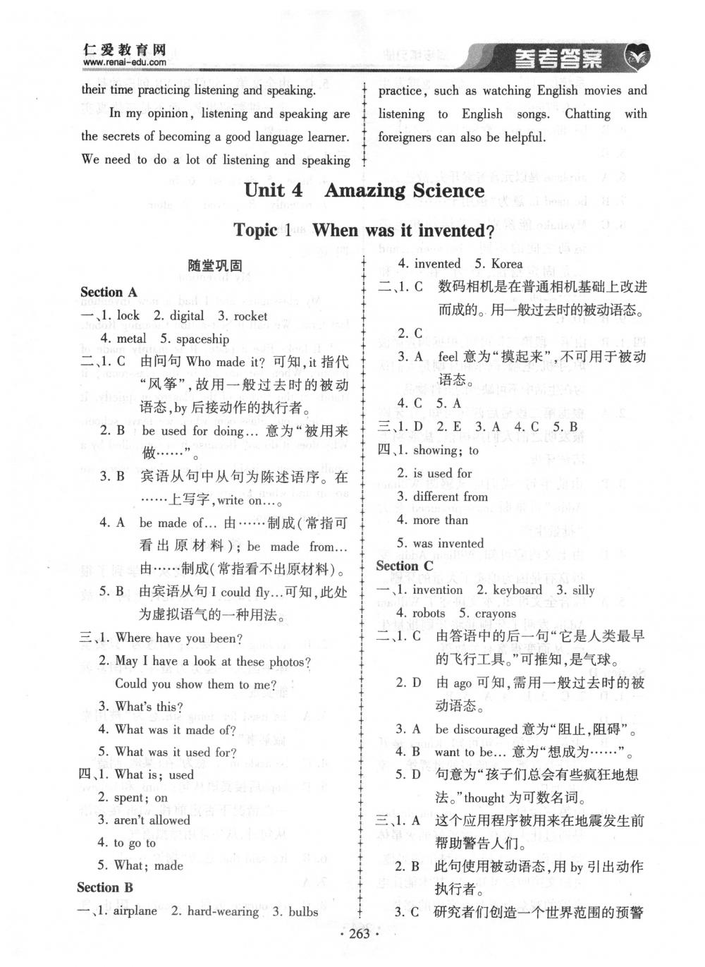 2018年仁爱英语同步练习册九年级英语上下册合订本仁爱版 第27页