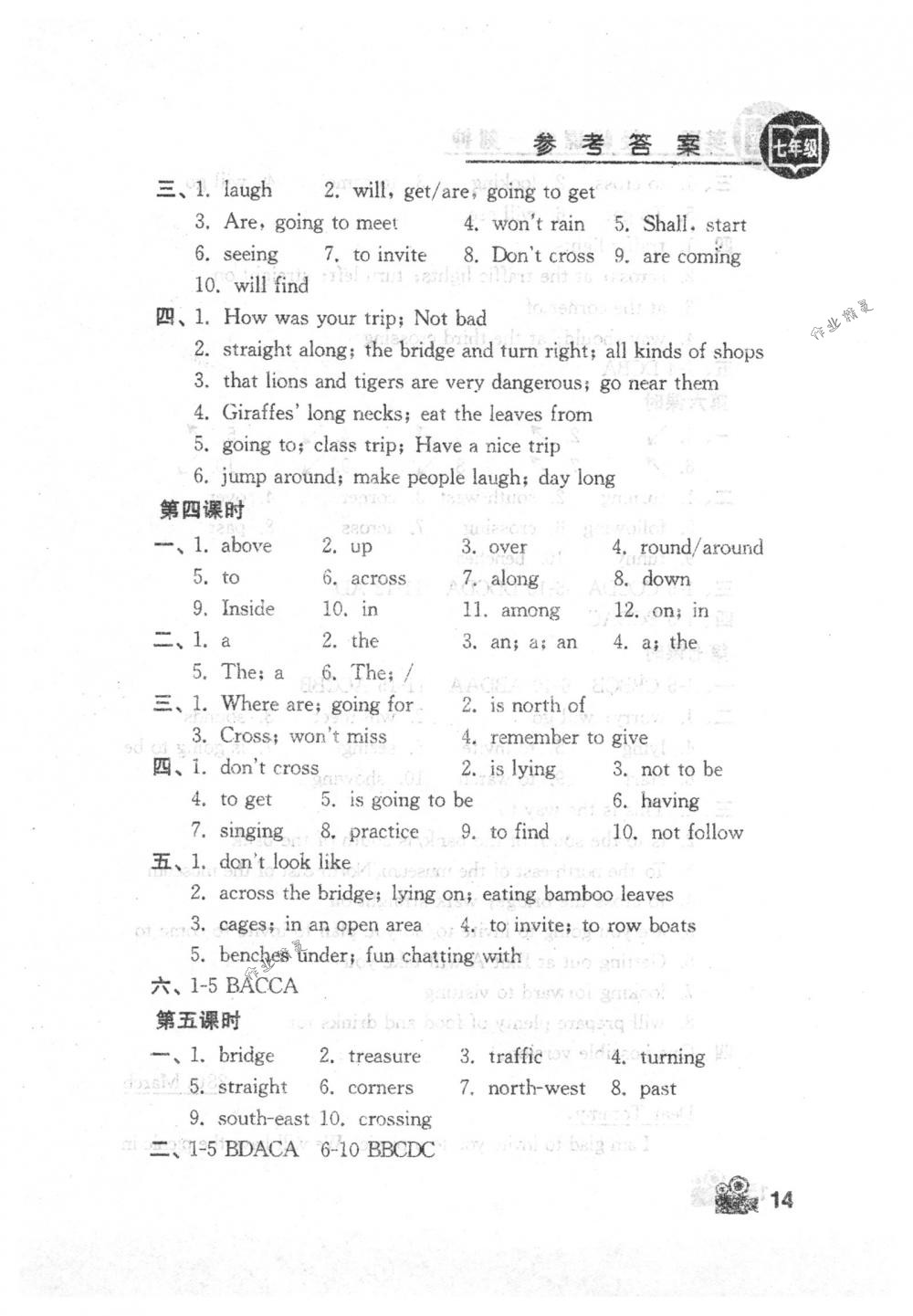 2018年卓越英语七年级英语下册译林版 第14页