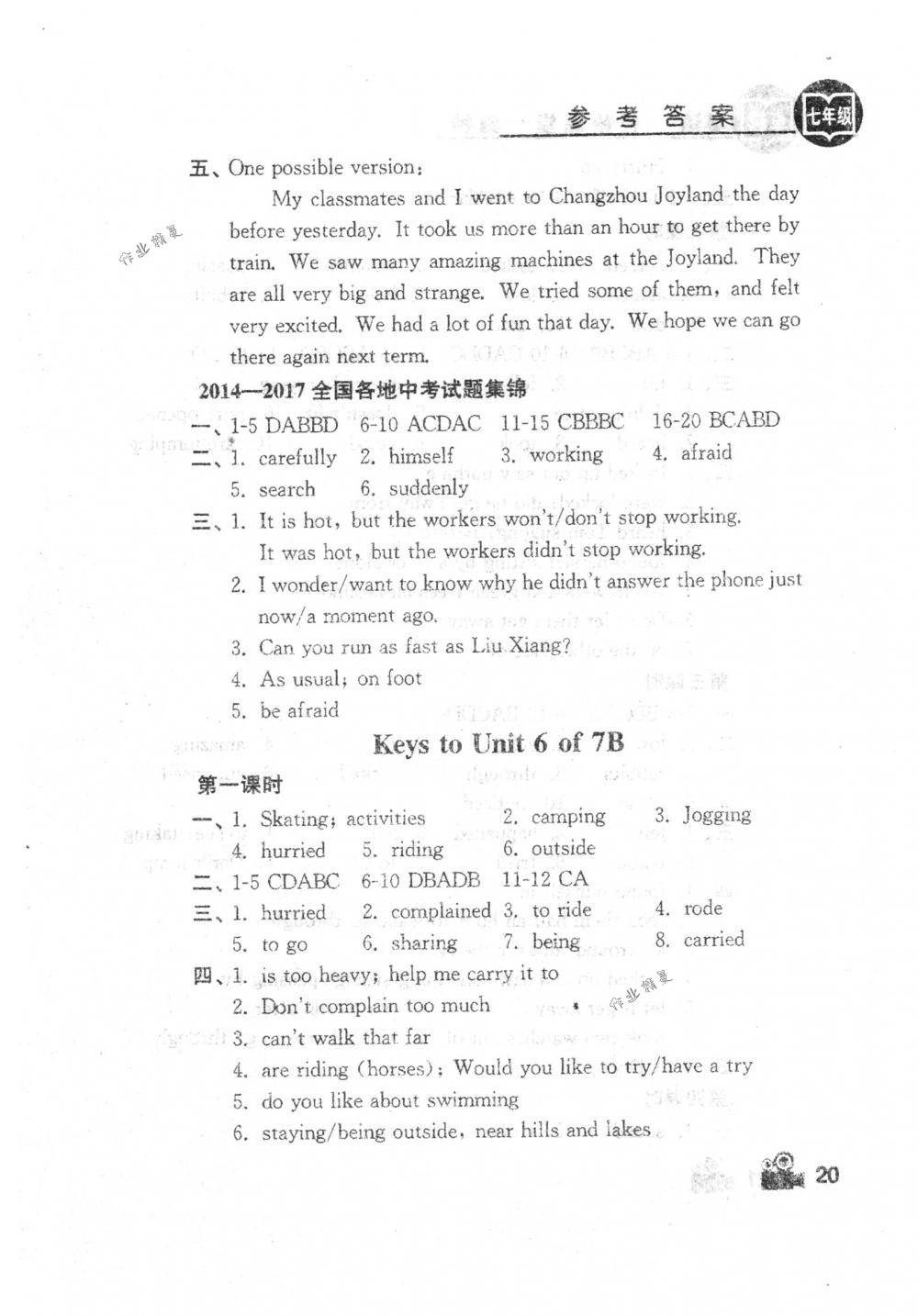 2018年卓越英語(yǔ)七年級(jí)英語(yǔ)下冊(cè)譯林版 第20頁(yè)