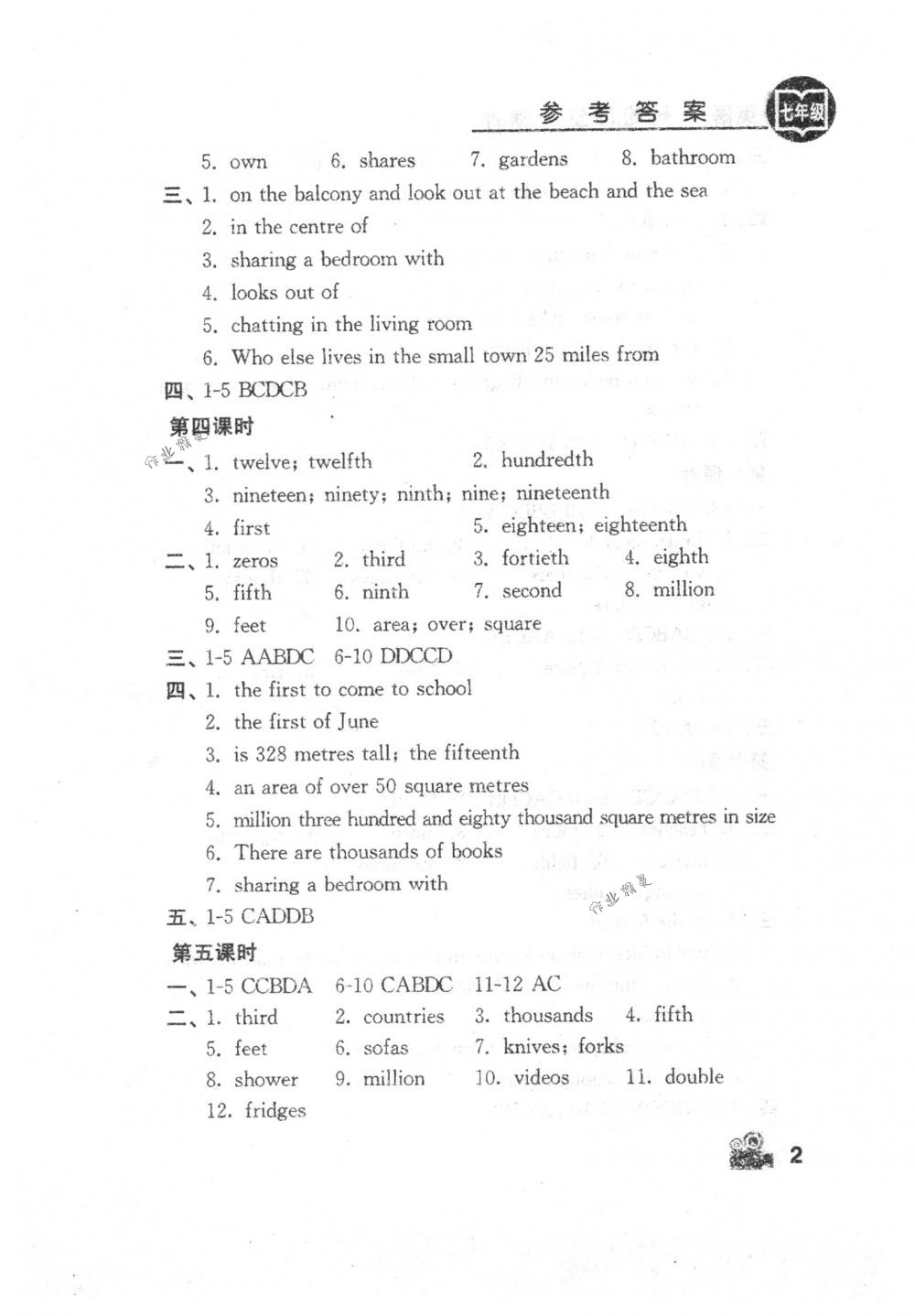 2018年卓越英語(yǔ)七年級(jí)英語(yǔ)下冊(cè)譯林版 第2頁(yè)