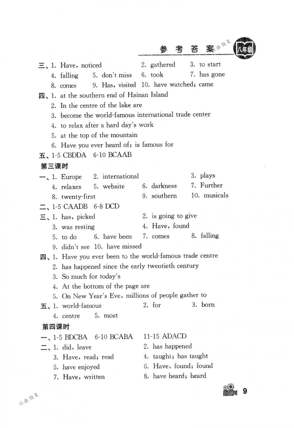 2018年卓越英语八年级英语下册译林版 第9页