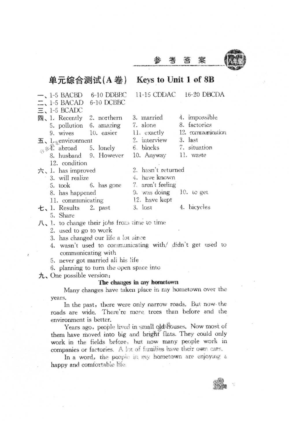 2018年卓越英语八年级英语下册译林版 第34页