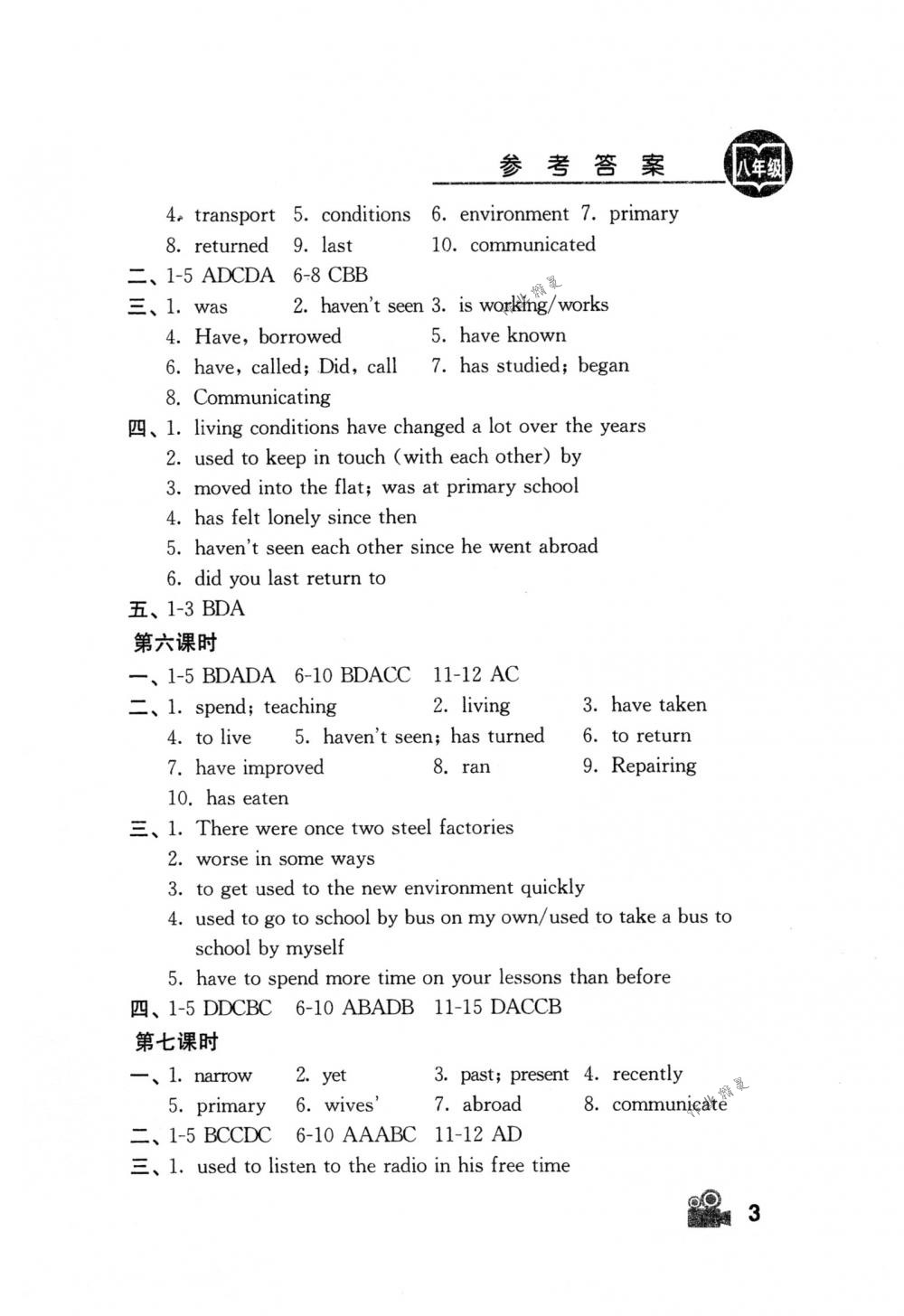 2018年卓越英語(yǔ)八年級(jí)英語(yǔ)下冊(cè)譯林版 第3頁(yè)