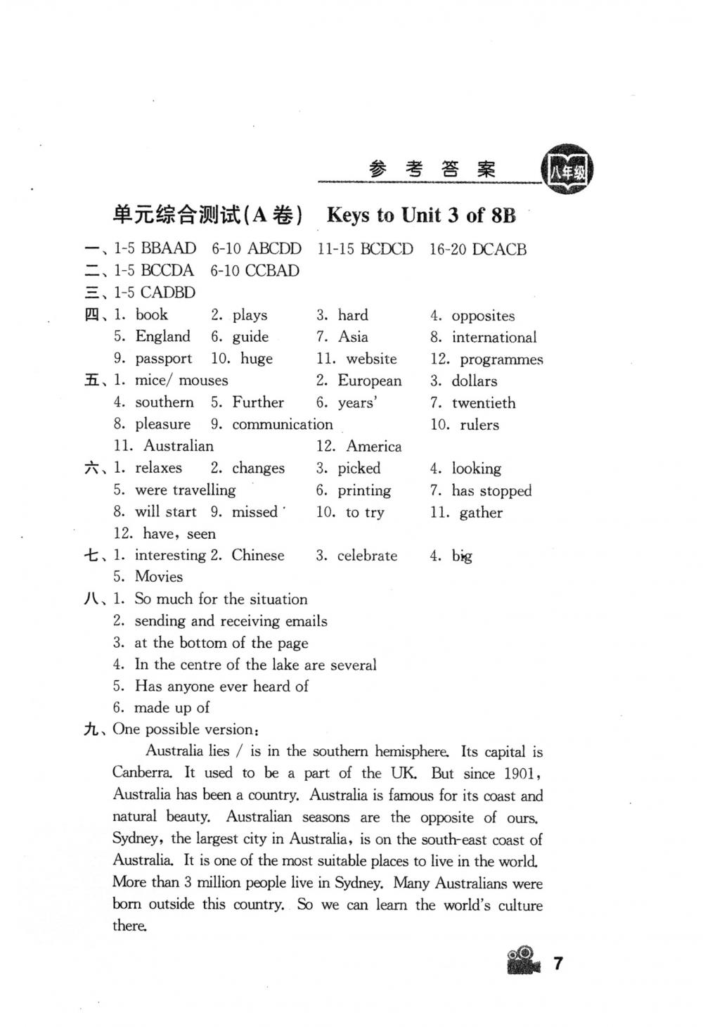 2018年卓越英语八年级英语下册译林版 第40页