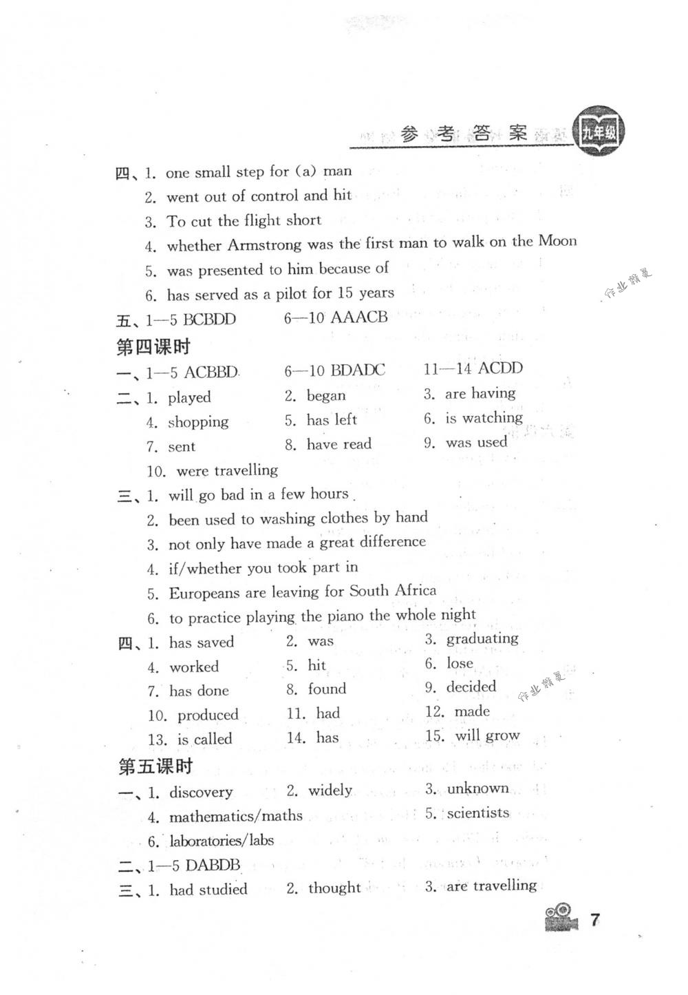 2018年卓越英語(yǔ)九年級(jí)英語(yǔ)下冊(cè)譯林版 第7頁(yè)