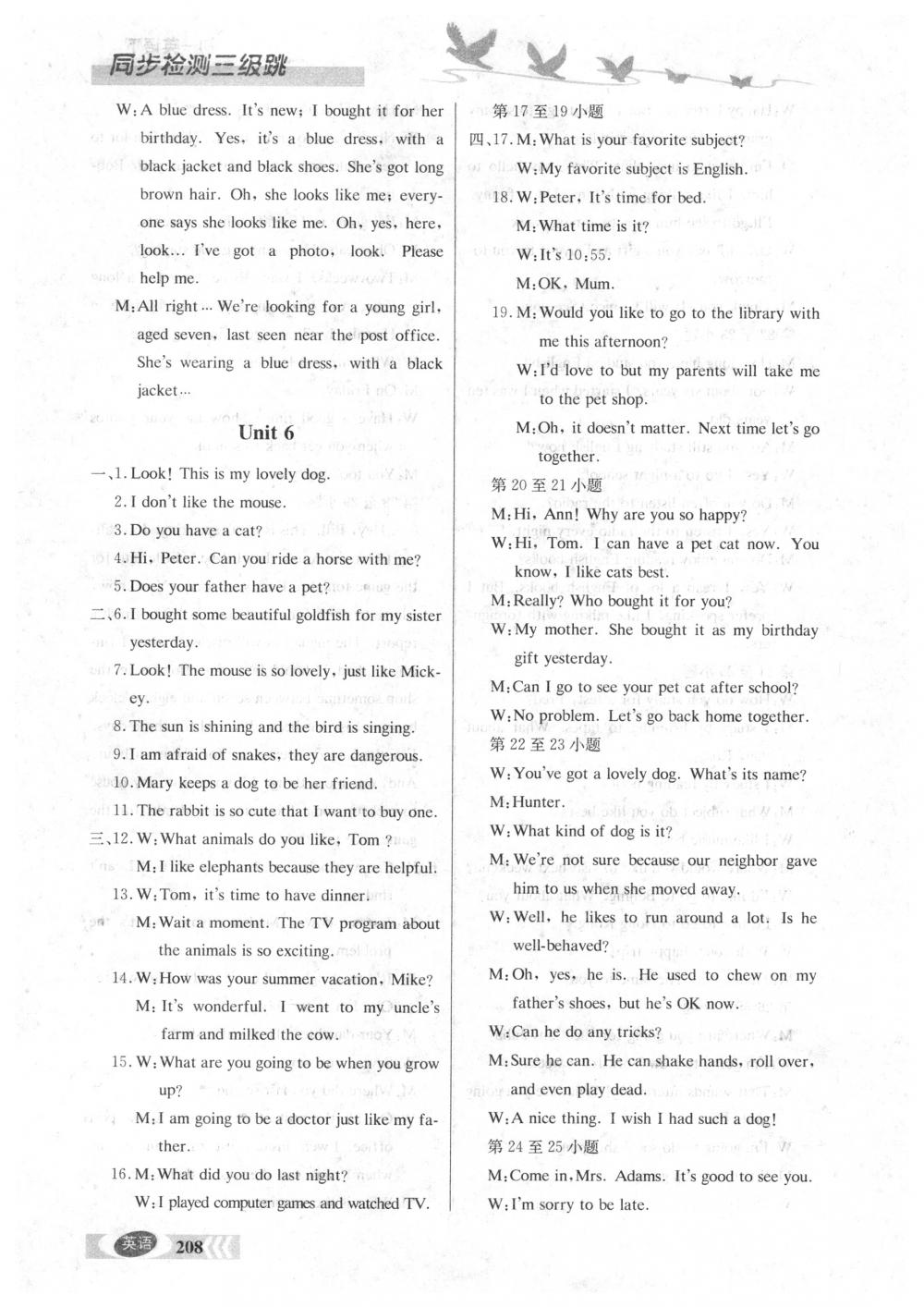 2018年同步檢測(cè)三級(jí)跳初一英語(yǔ)下冊(cè)北師大版 第41頁(yè)