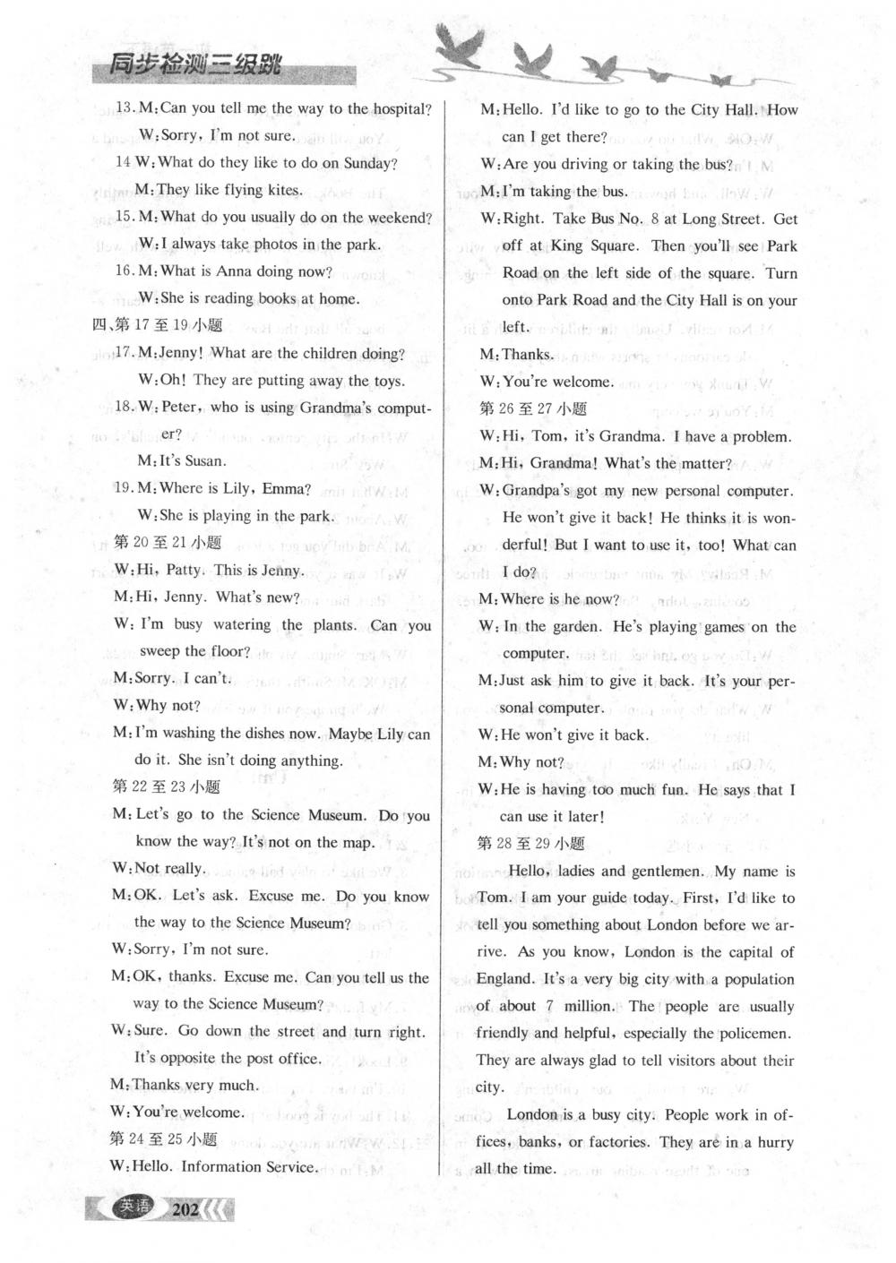 2018年同步檢測(cè)三級(jí)跳初一英語下冊(cè)北師大版 第35頁