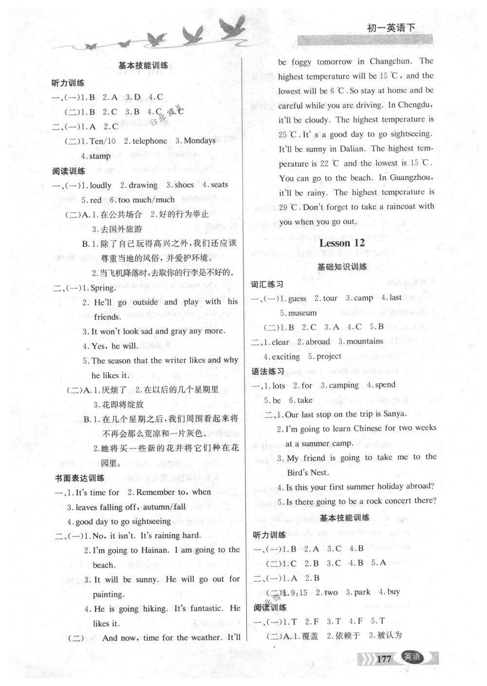 2018年同步檢測三級跳初一英語下冊北師大版 第10頁