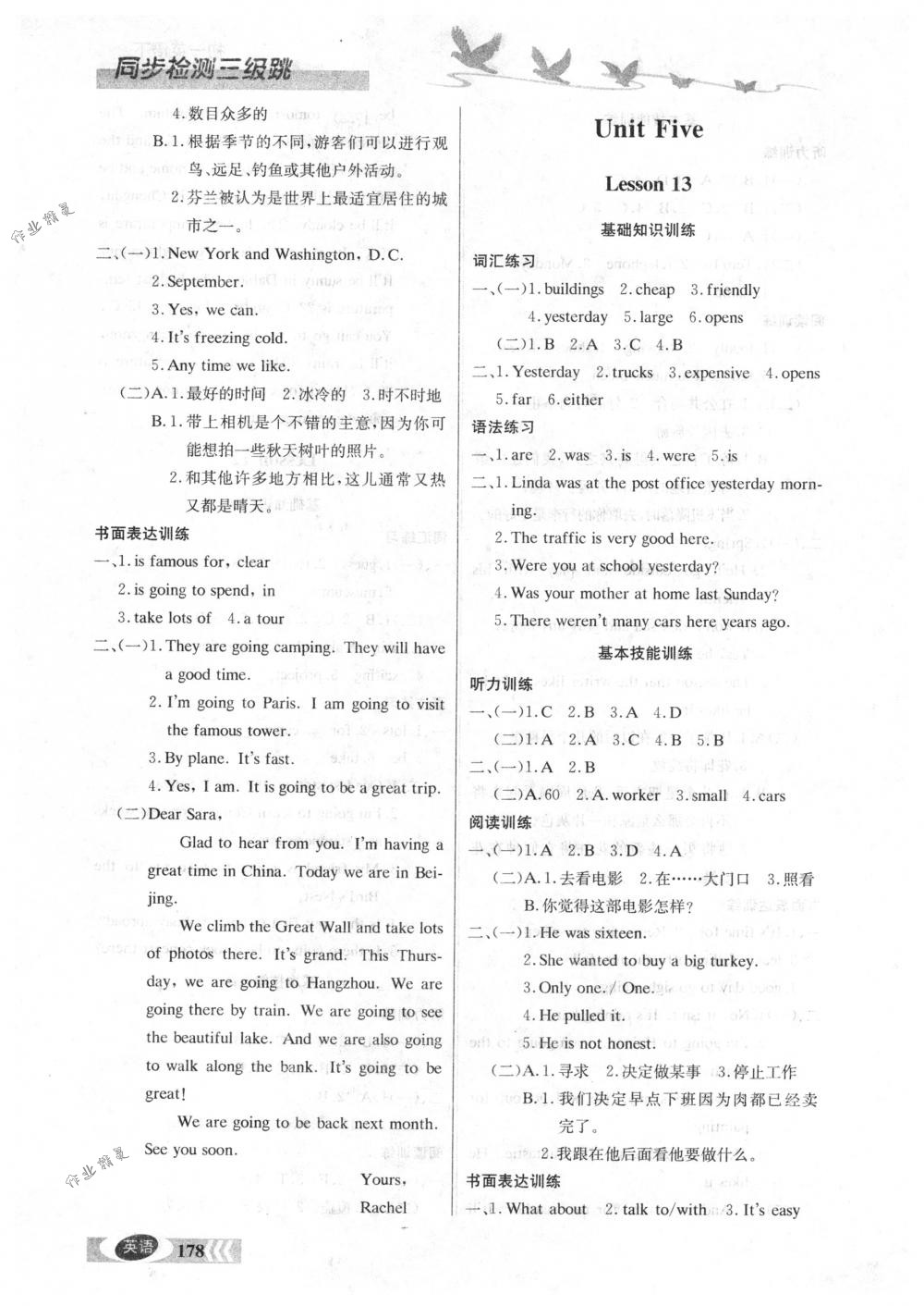 2018年同步檢測(cè)三級(jí)跳初一英語(yǔ)下冊(cè)北師大版 第11頁(yè)