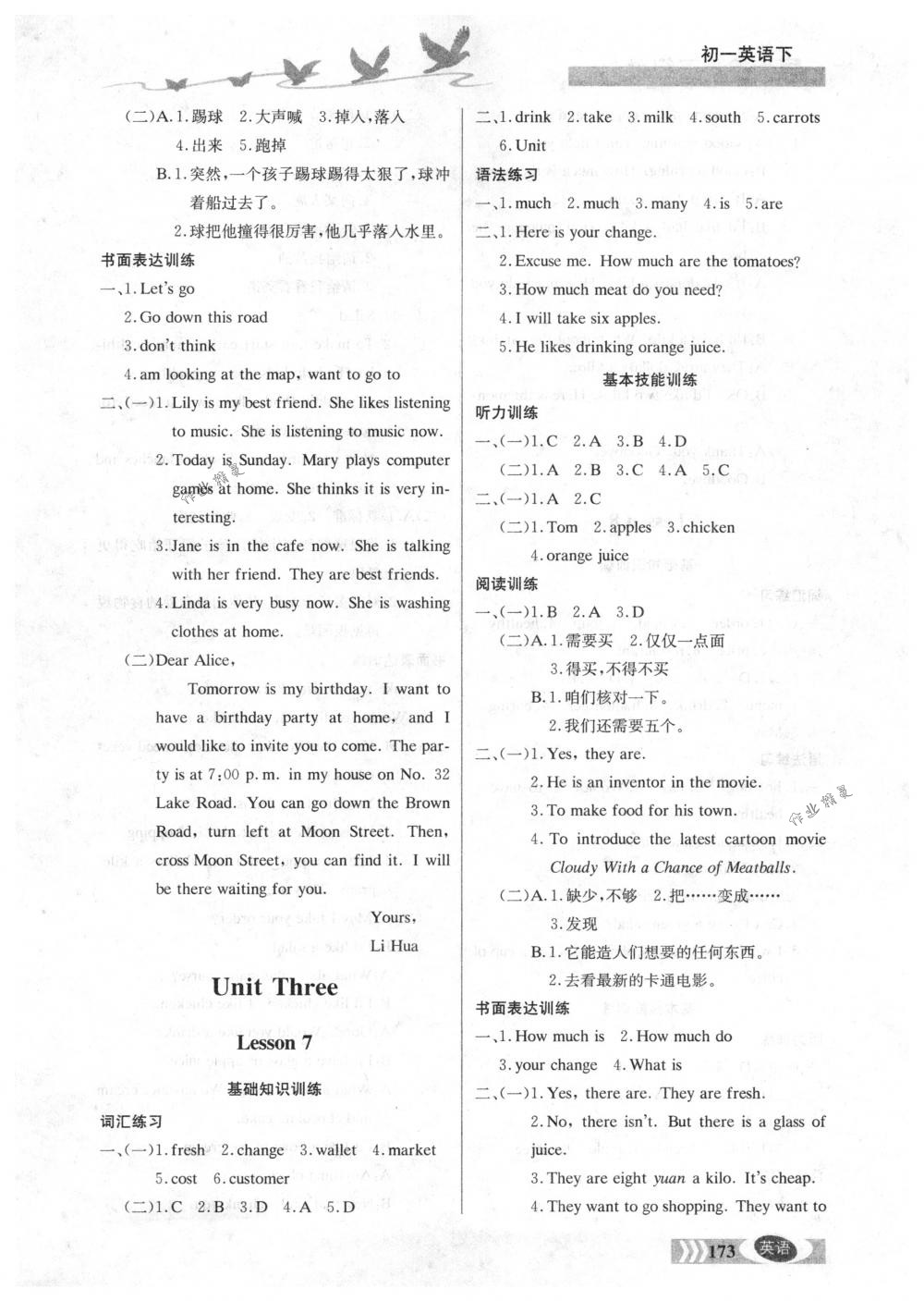 2018年同步檢測(cè)三級(jí)跳初一英語(yǔ)下冊(cè)北師大版 第6頁(yè)