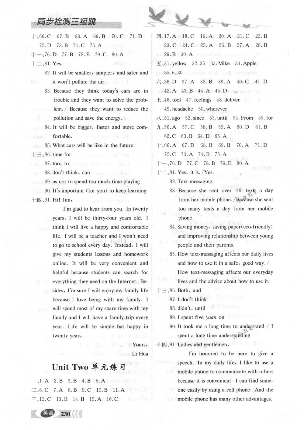 2018年同步檢測(cè)三級(jí)跳初二英語下冊(cè)北師大版 第18頁