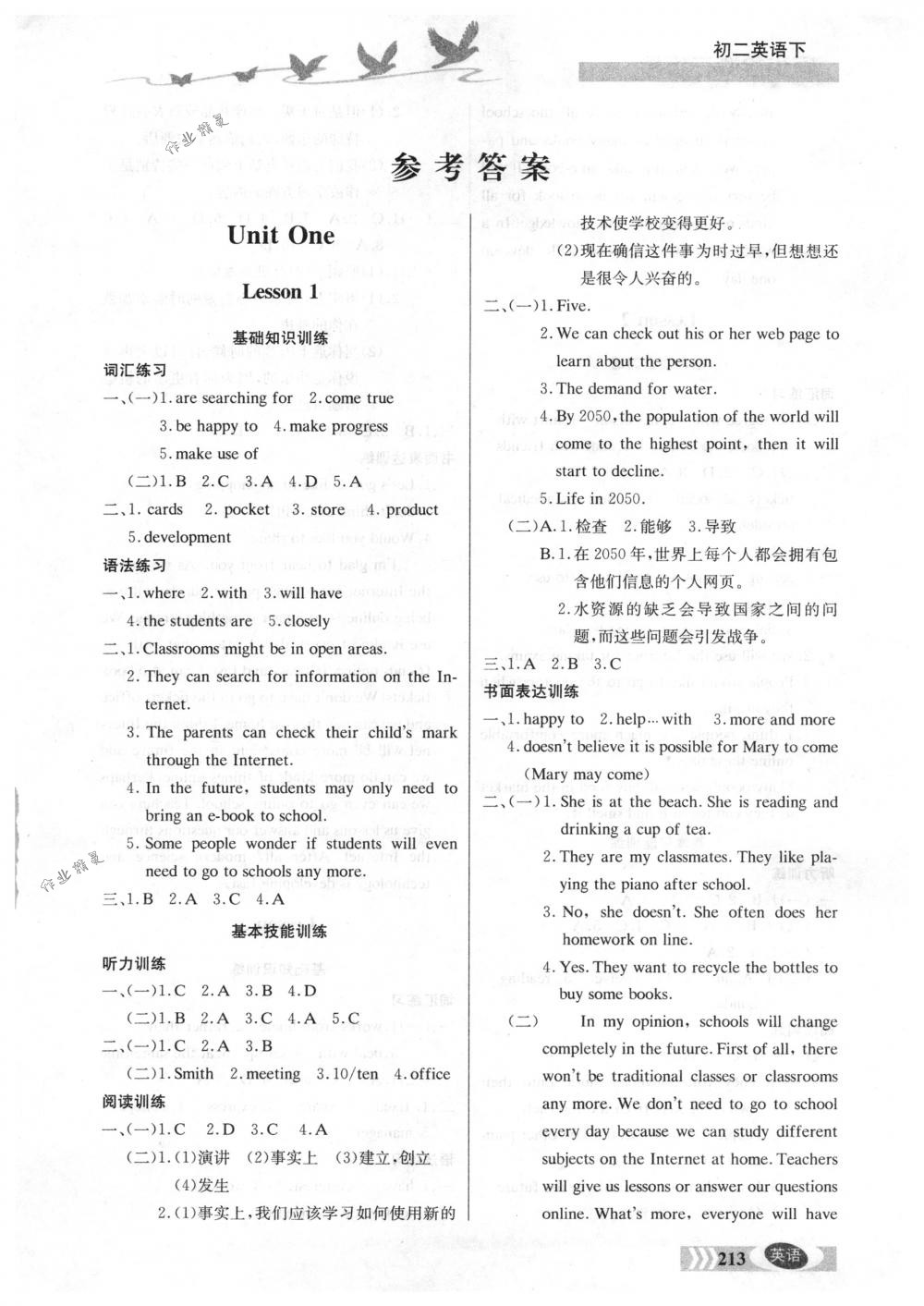 2018年同步檢測(cè)三級(jí)跳初二英語(yǔ)下冊(cè)北師大版 第1頁(yè)