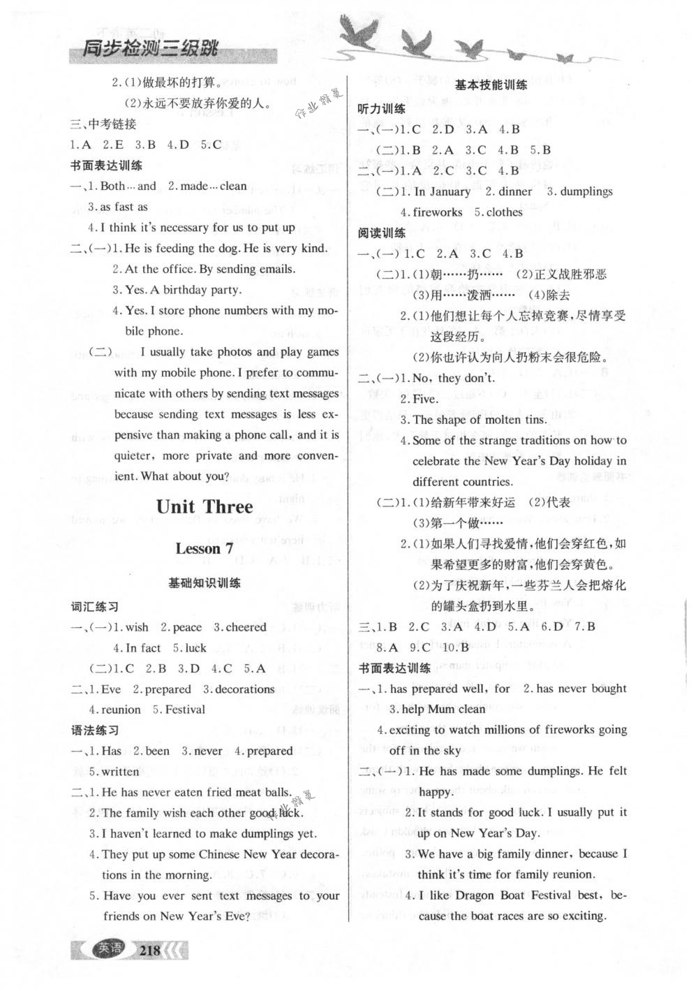 2018年同步檢測(cè)三級(jí)跳初二英語(yǔ)下冊(cè)北師大版 第6頁(yè)