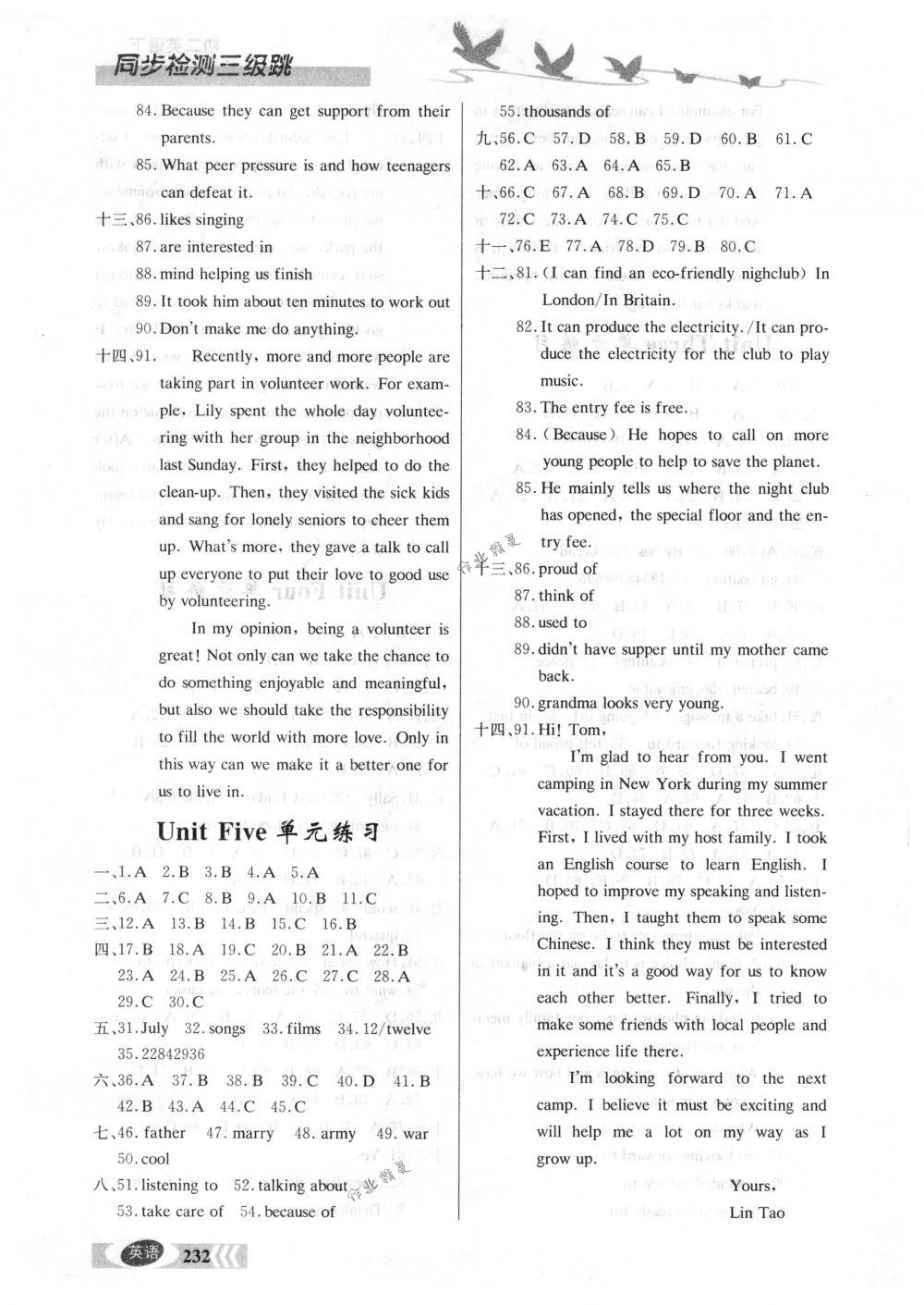 2018年同步檢測(cè)三級(jí)跳初二英語(yǔ)下冊(cè)北師大版 第20頁(yè)