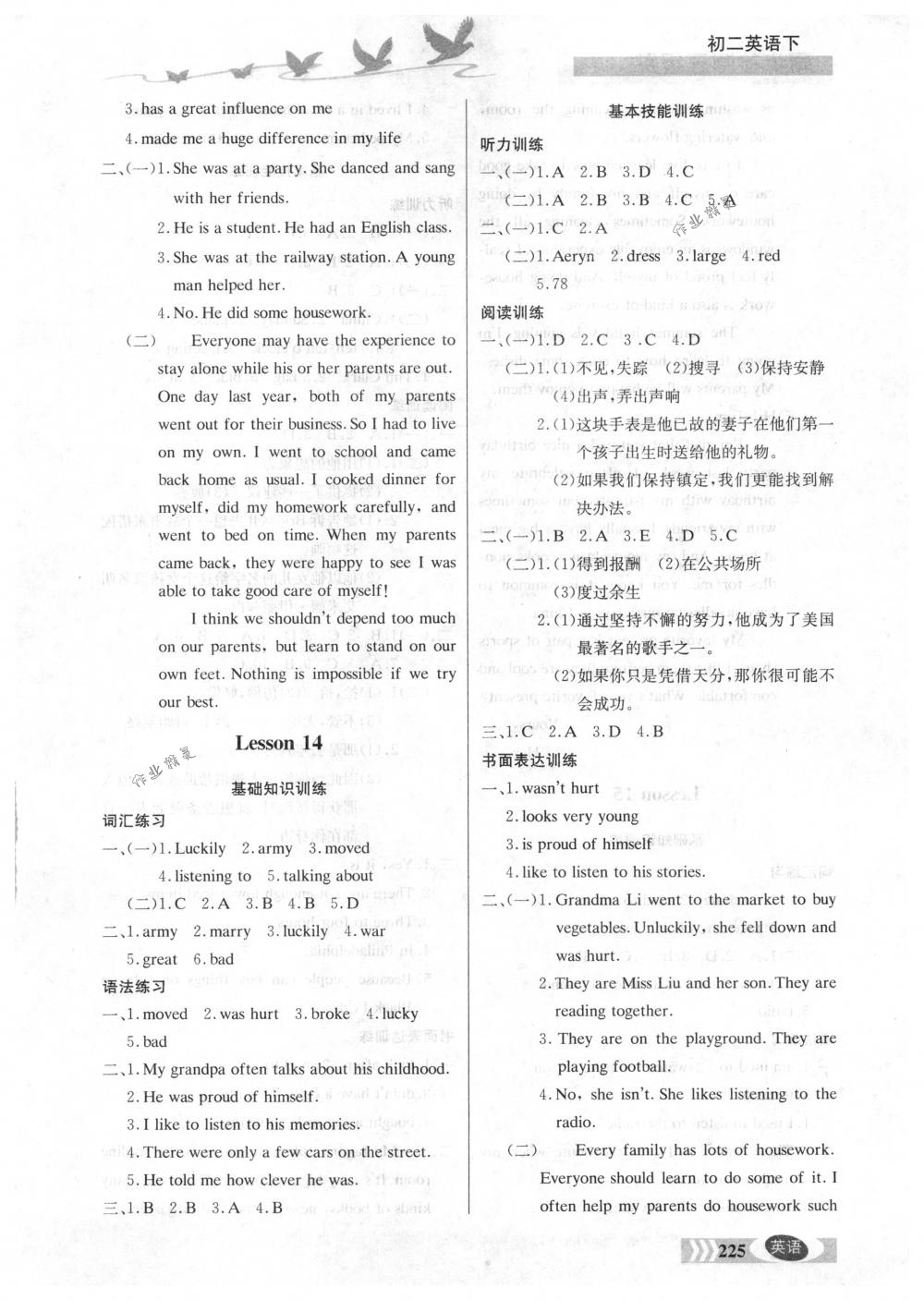 2018年同步檢測三級(jí)跳初二英語下冊北師大版 第13頁