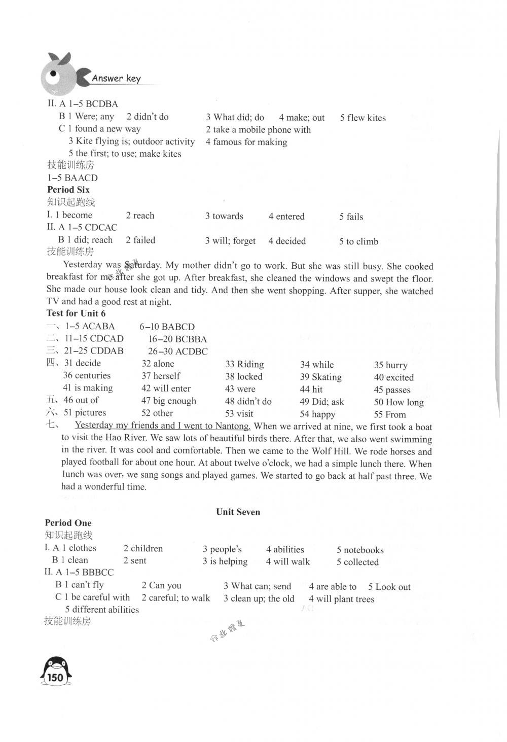 2018年學(xué)習(xí)與評價江蘇教育出版社七年級英語下冊譯林版 第14頁