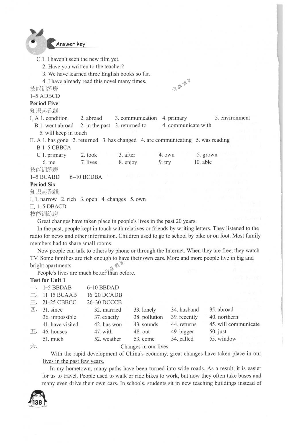 2018年學(xué)習(xí)與評(píng)價(jià)江蘇教育出版社八年級(jí)英語(yǔ)下冊(cè)譯林版 第2頁(yè)