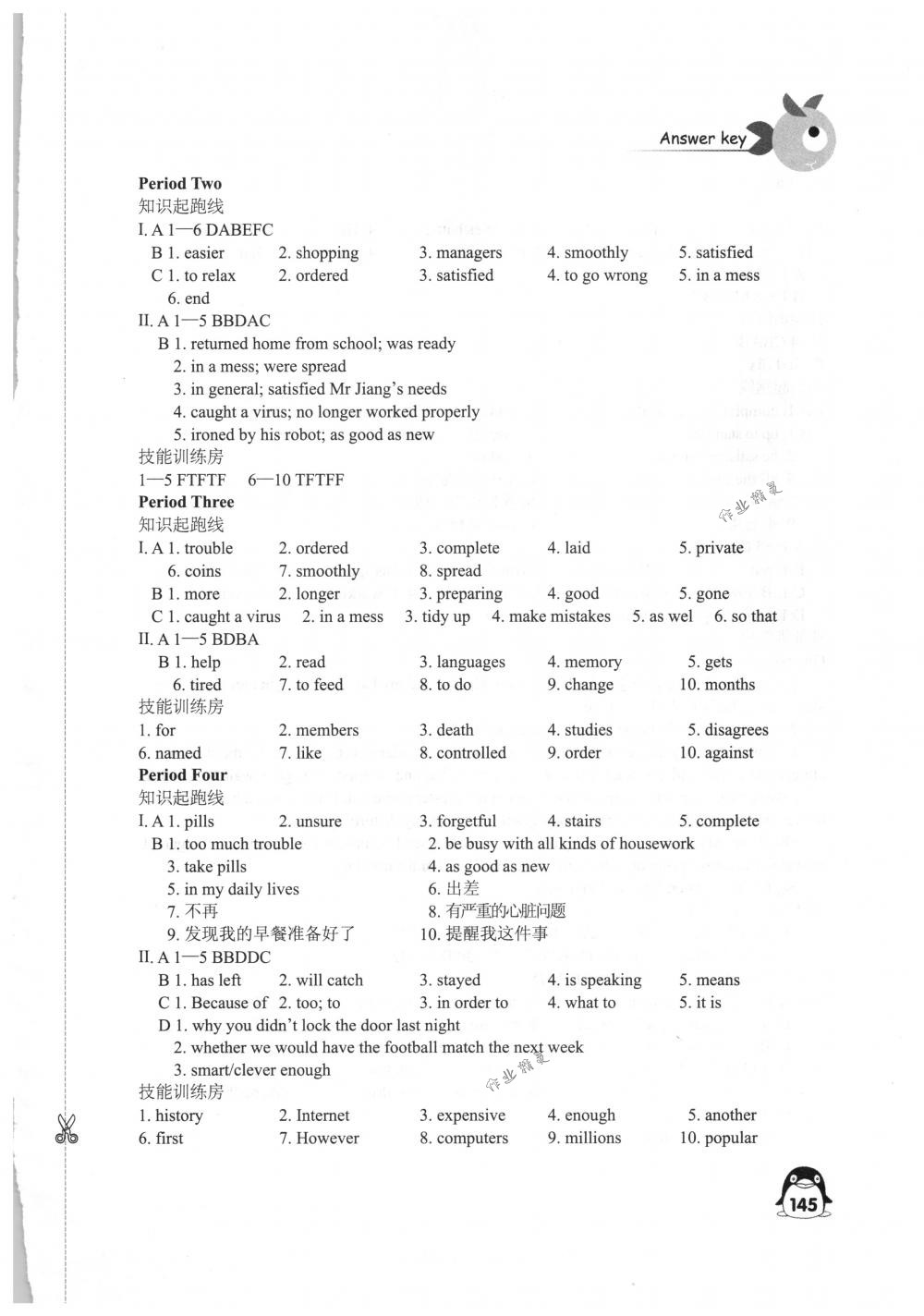 2018年學(xué)習(xí)與評價江蘇教育出版社九年級英語下冊譯林版 第7頁