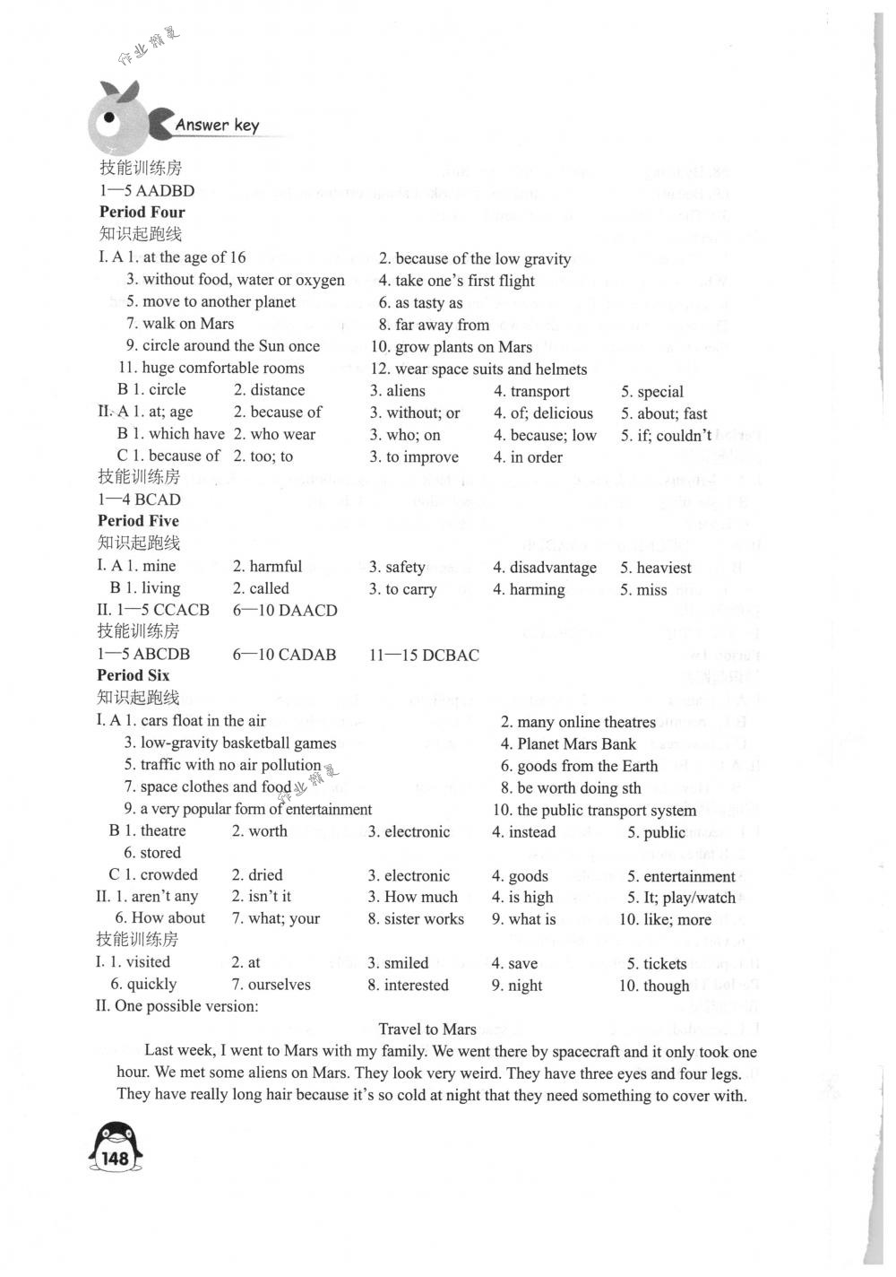 2018年學(xué)習(xí)與評價(jià)江蘇教育出版社九年級英語下冊譯林版 第10頁