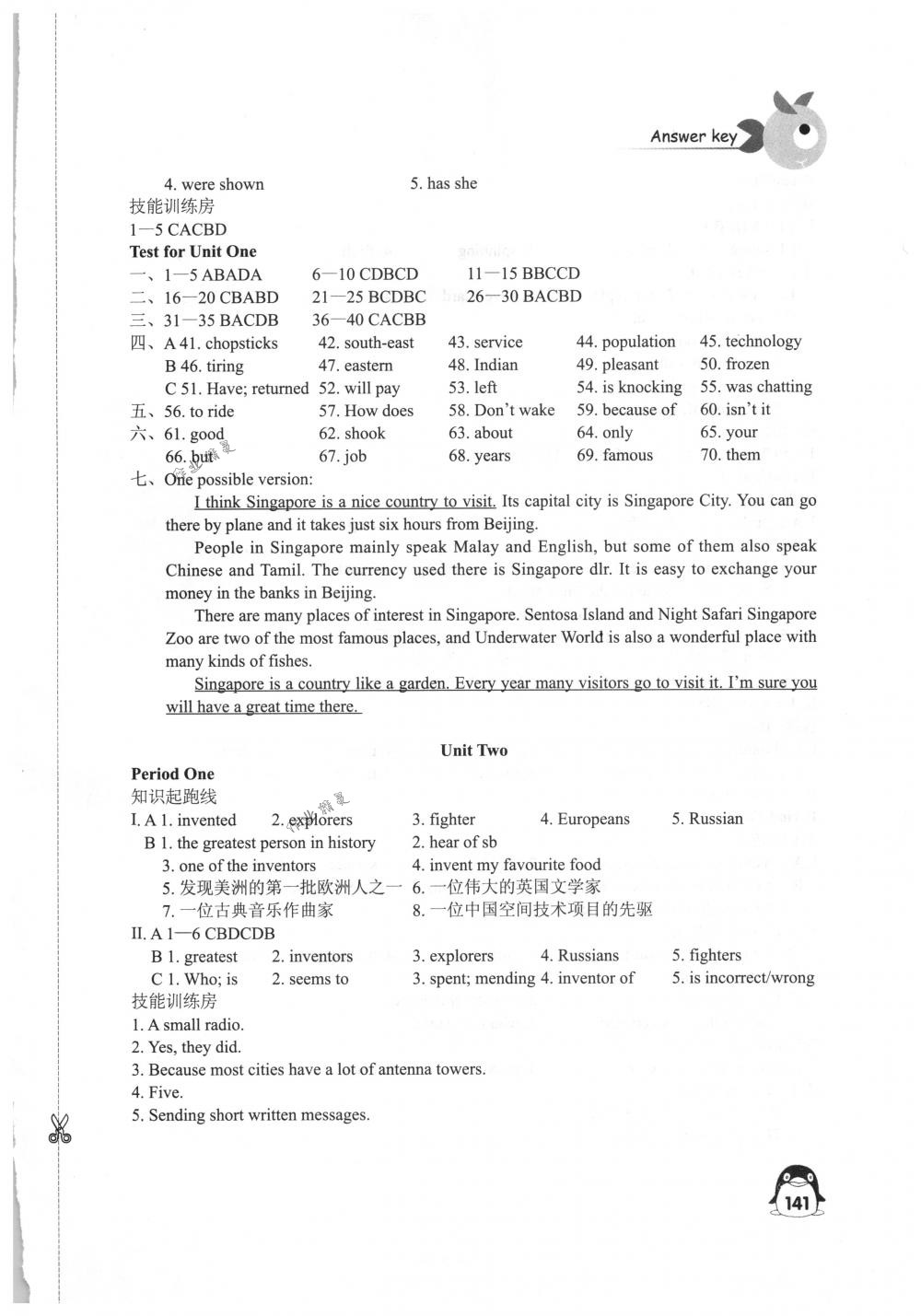 2018年学习与评价江苏教育出版社九年级英语下册译林版 第3页