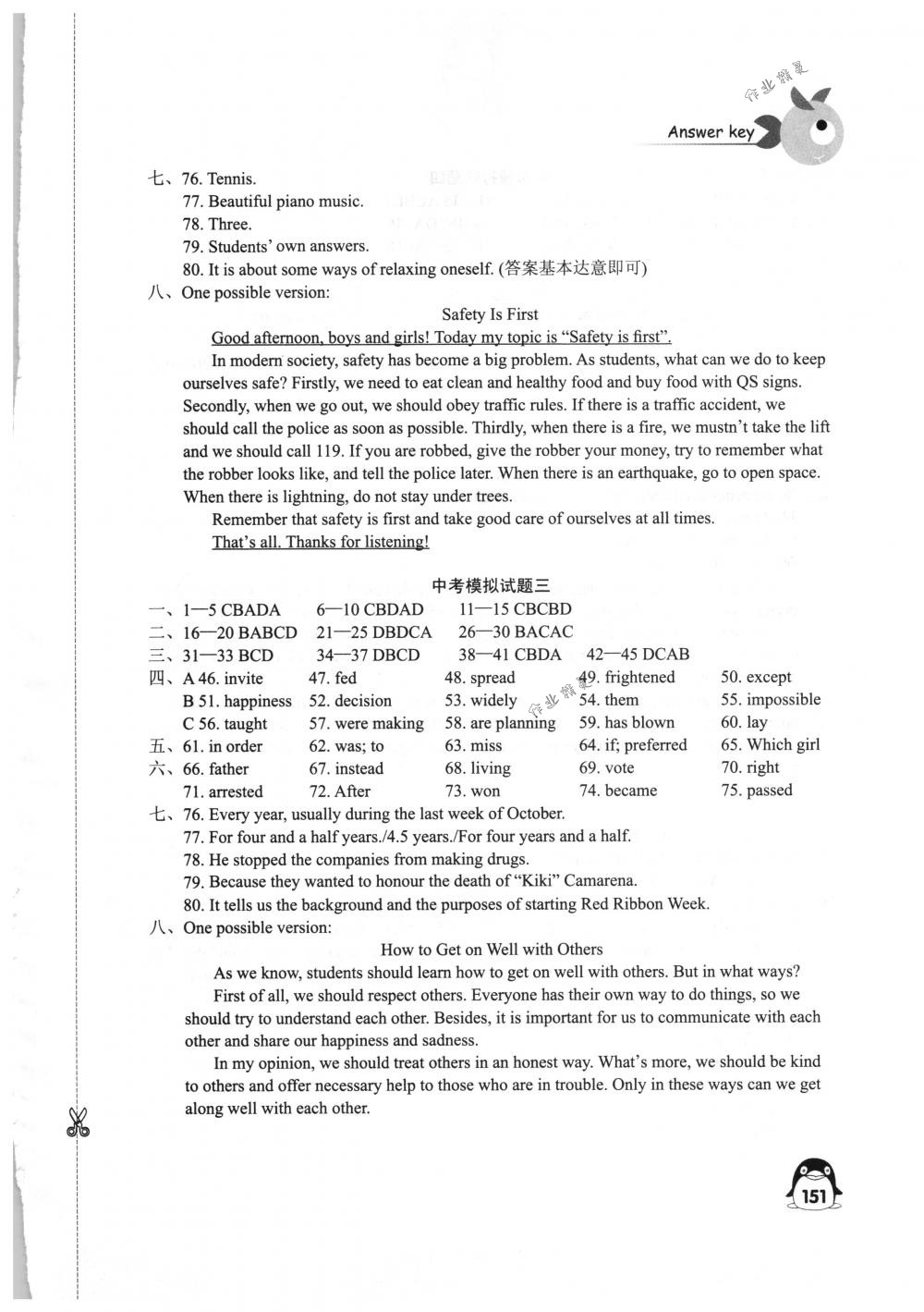 2018年学习与评价江苏教育出版社九年级英语下册译林版 第13页