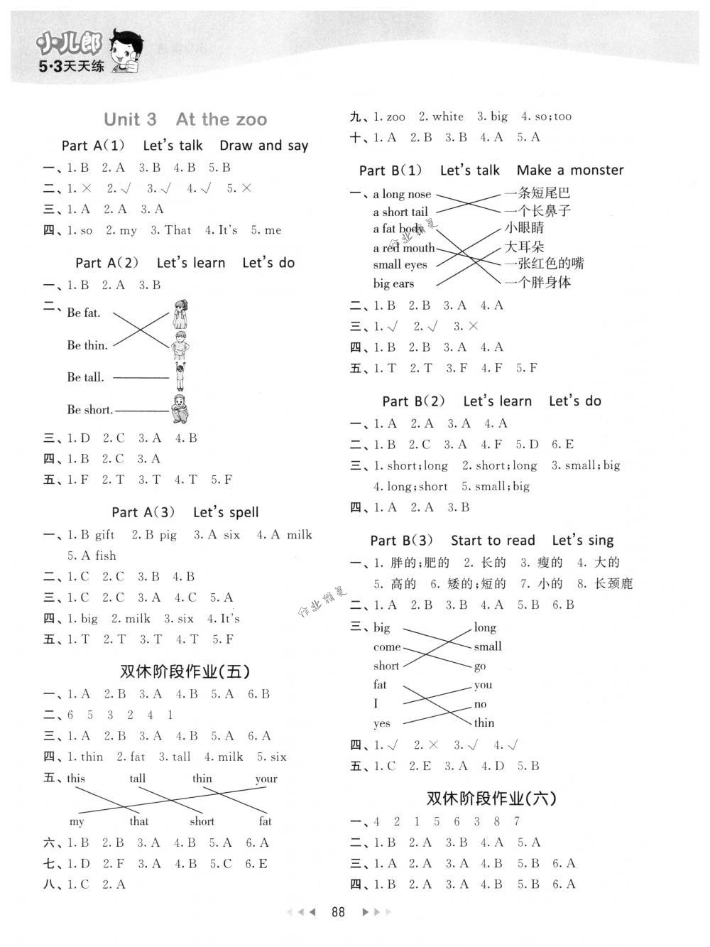 2018年53天天練三年級英語下冊人教PEP版 第4頁