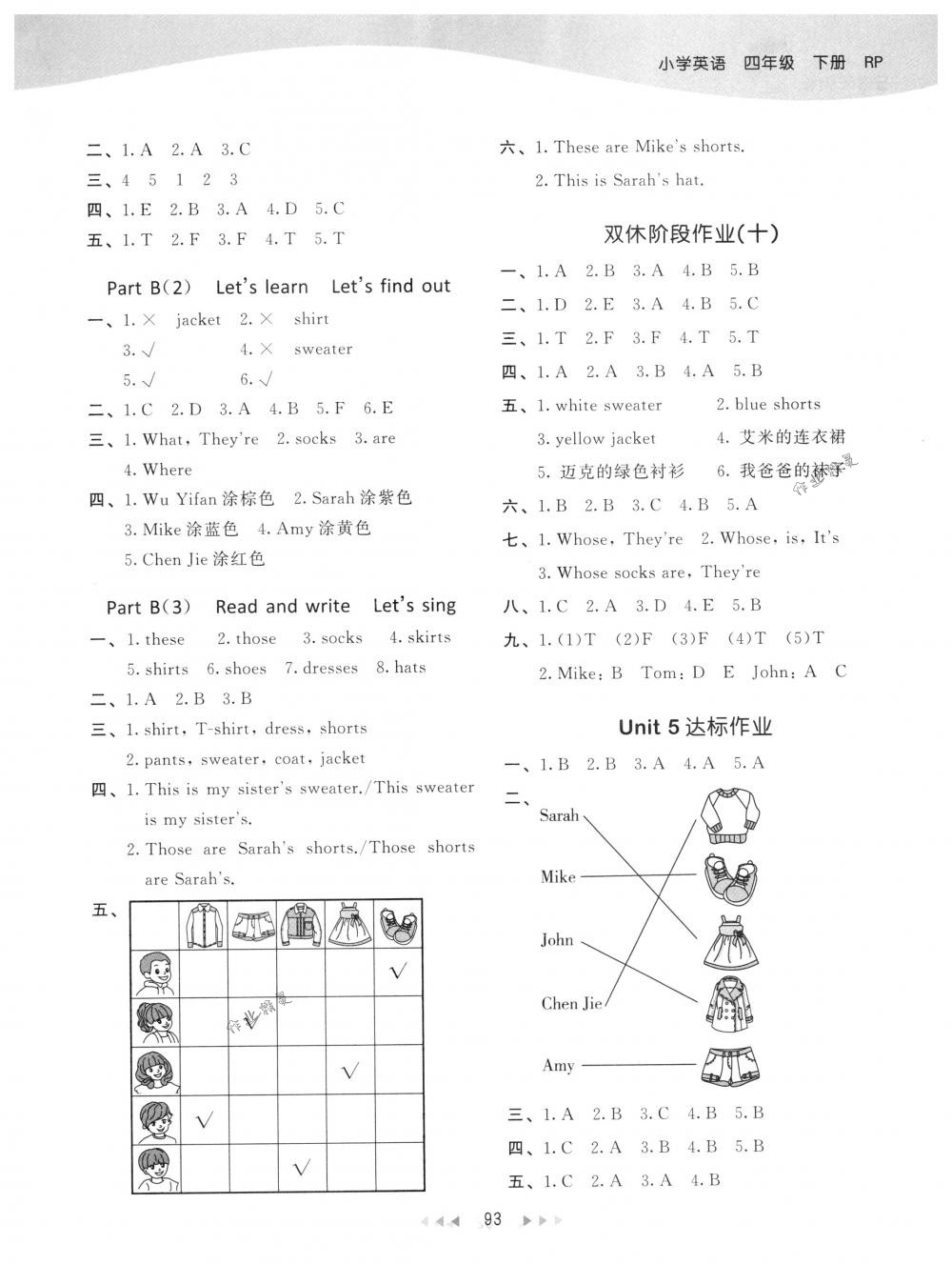 2018年53天天练四年级英语下册人教PEP版 第9页